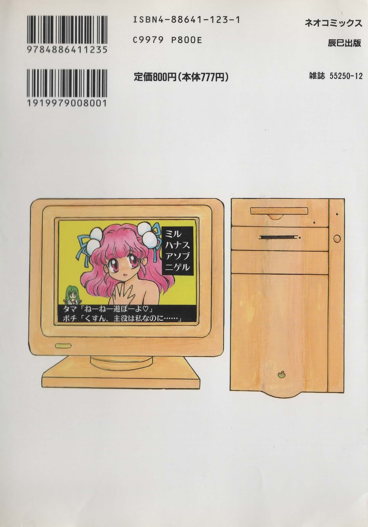 Hide-san no Yakata S - Page 175