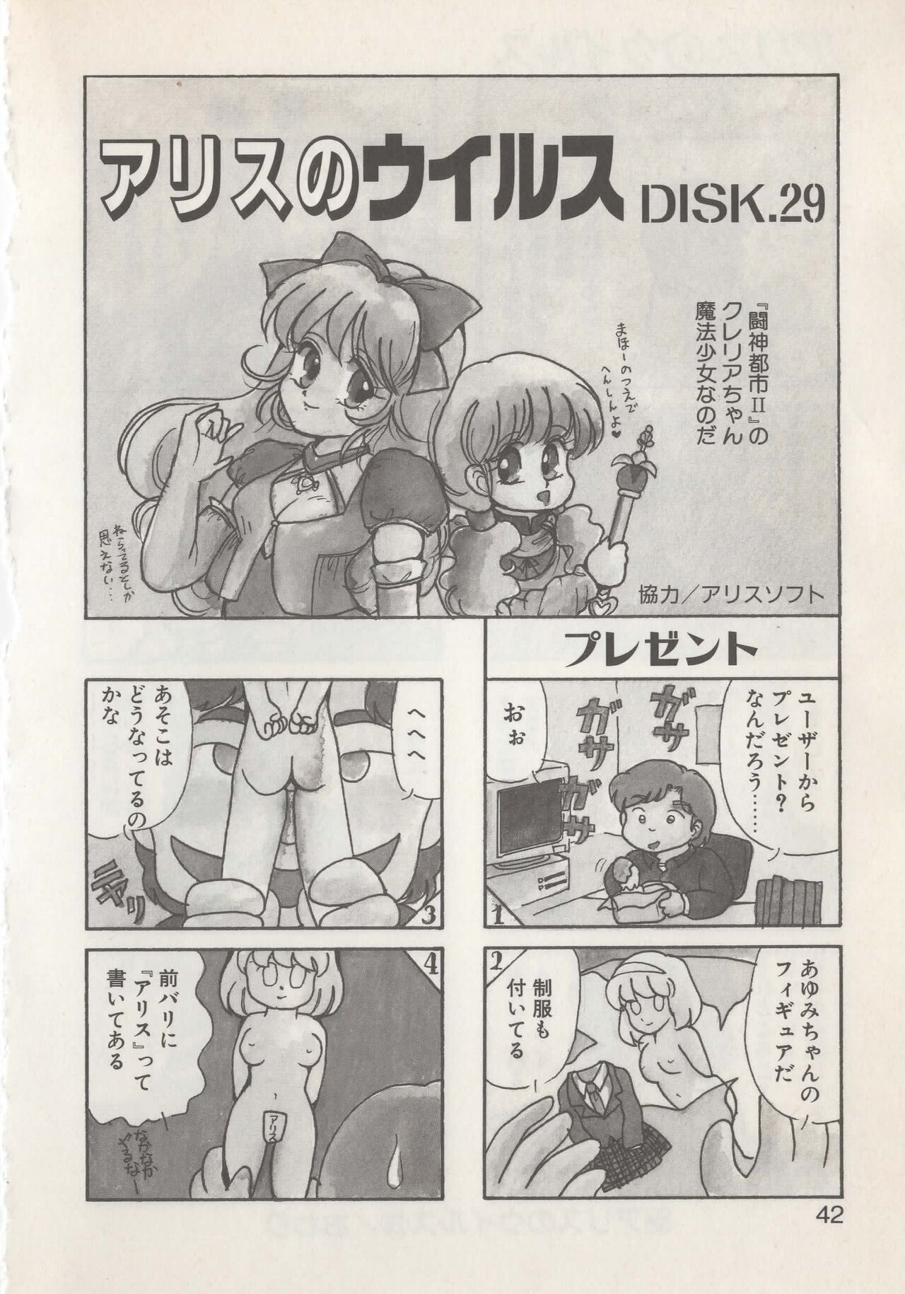 Hide-san no Yakata S - Page 44
