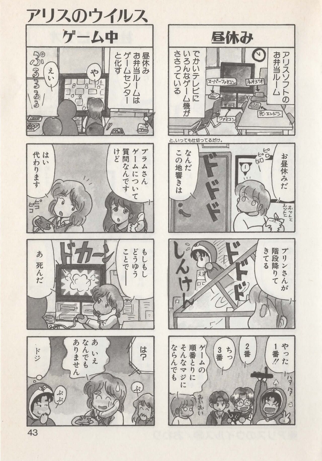 Hide-san no Yakata S - Page 45