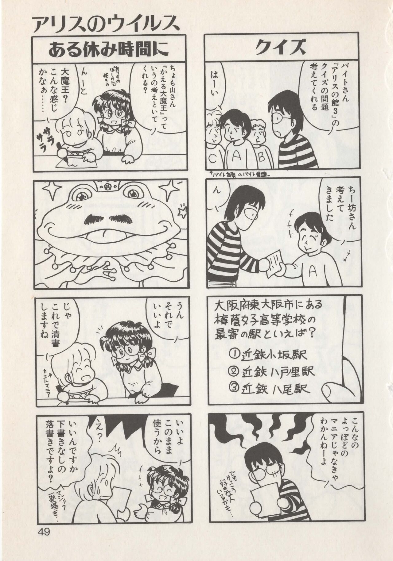 Hide-san no Yakata S - Page 51