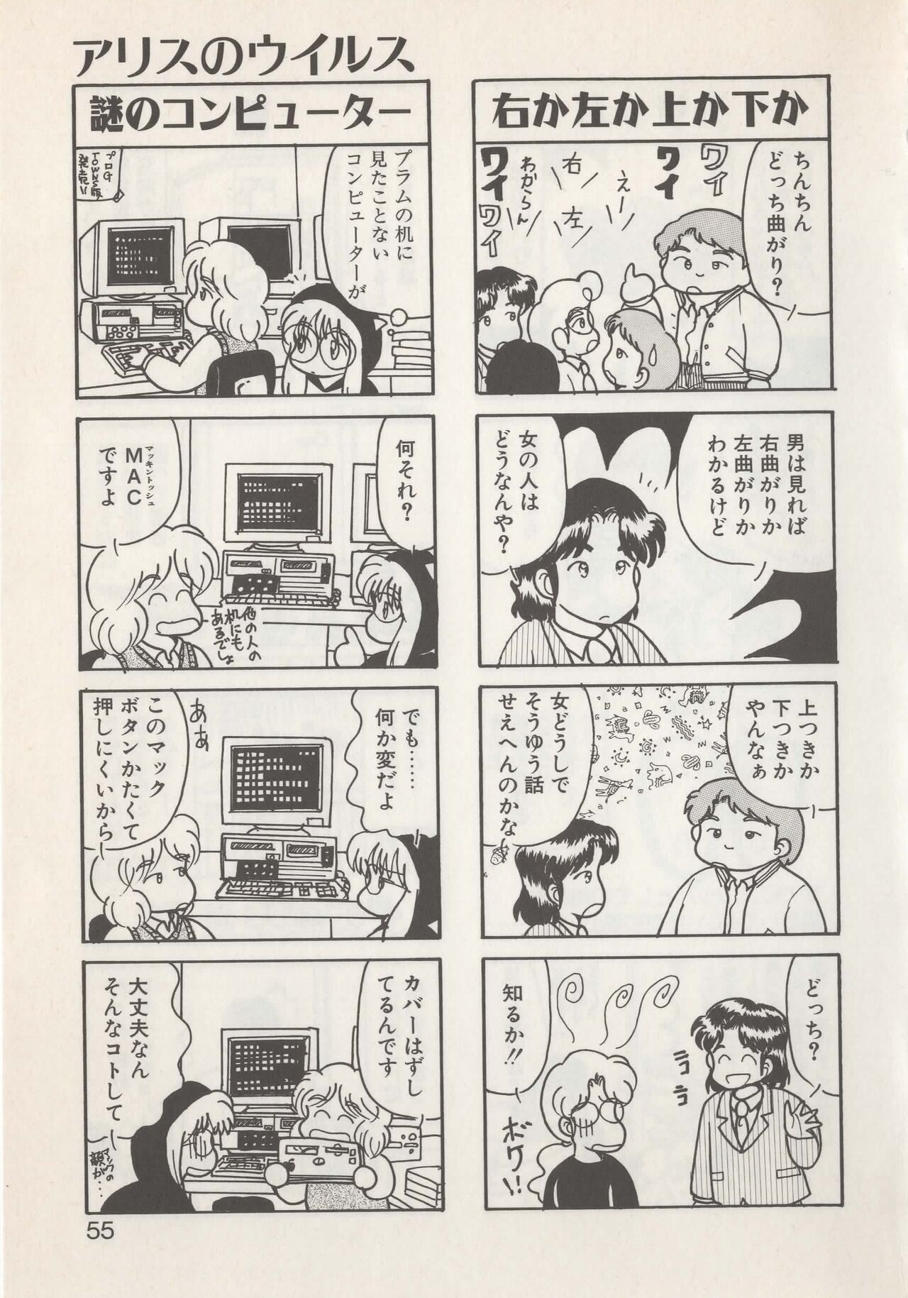 Hide-san no Yakata S - Page 57