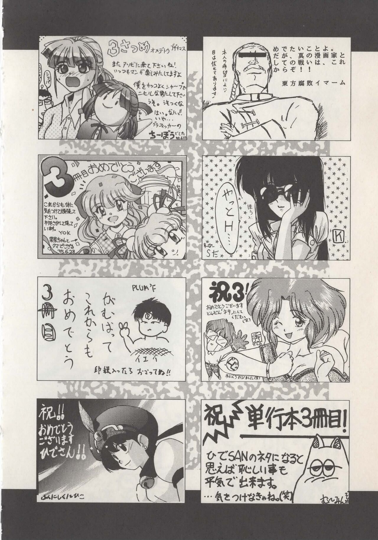 Hide-san no Yakata S - Page 72