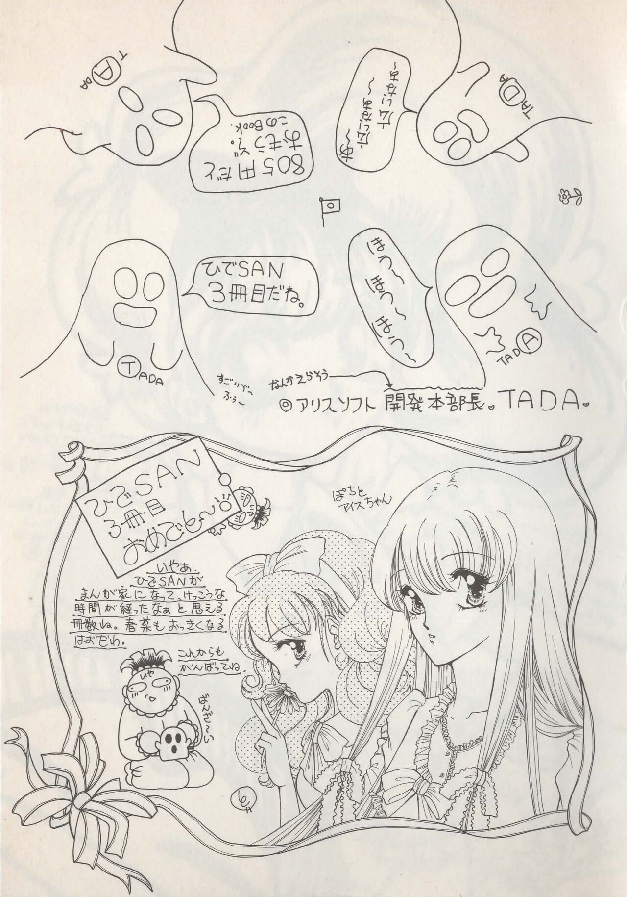 Hide-san no Yakata S - Page 75