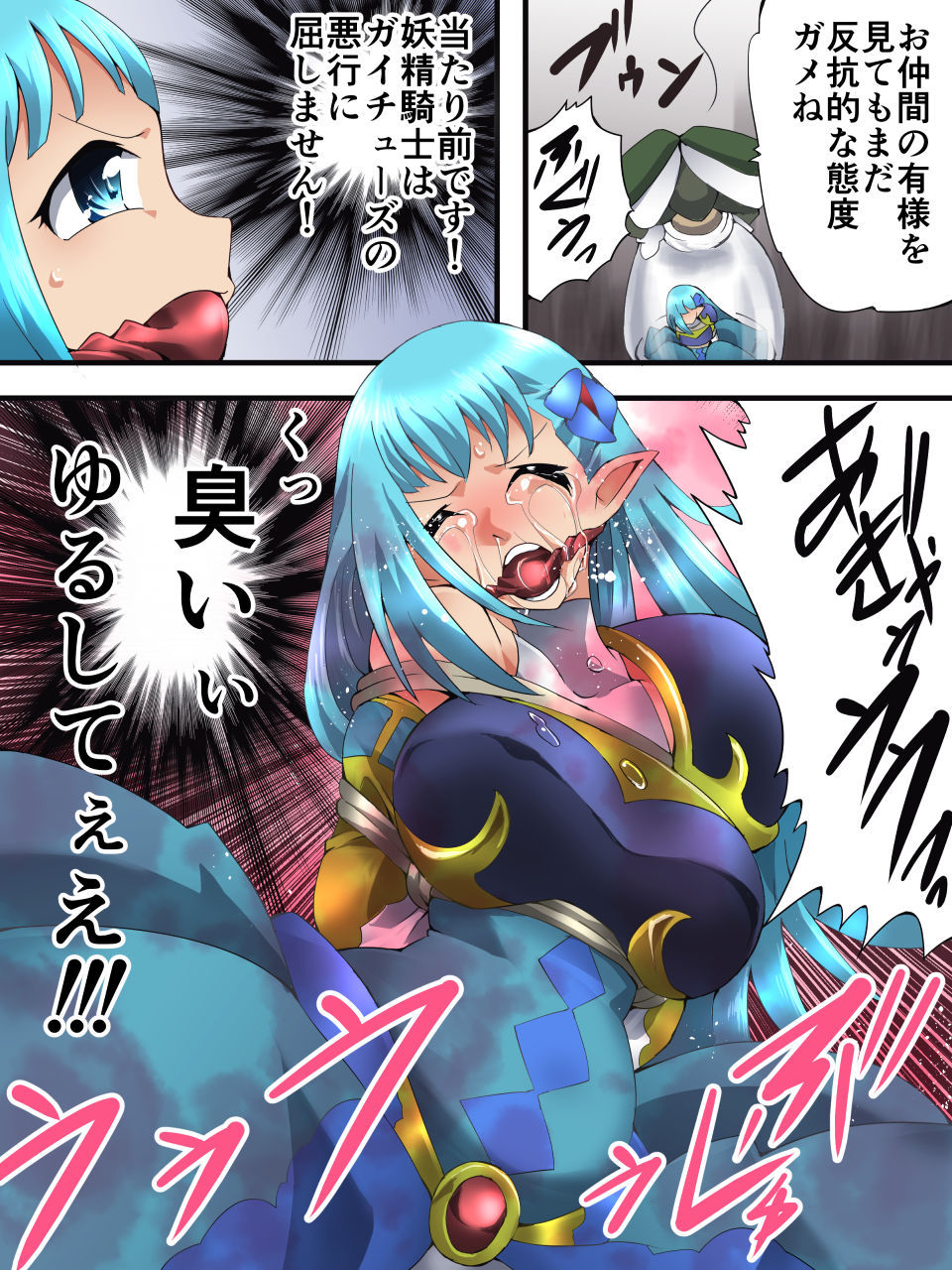 Yousei Kishi Fairy Bloom Ep3 - Page 11
