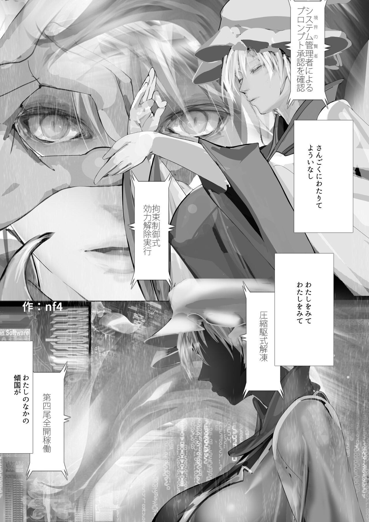 Ran-sama Marunomi Goudoushi - Page 43