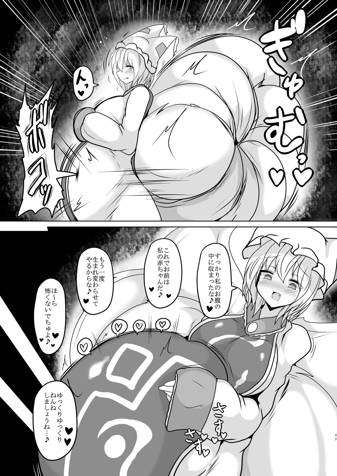Ran-sama Marunomi Goudoushi - Page 49