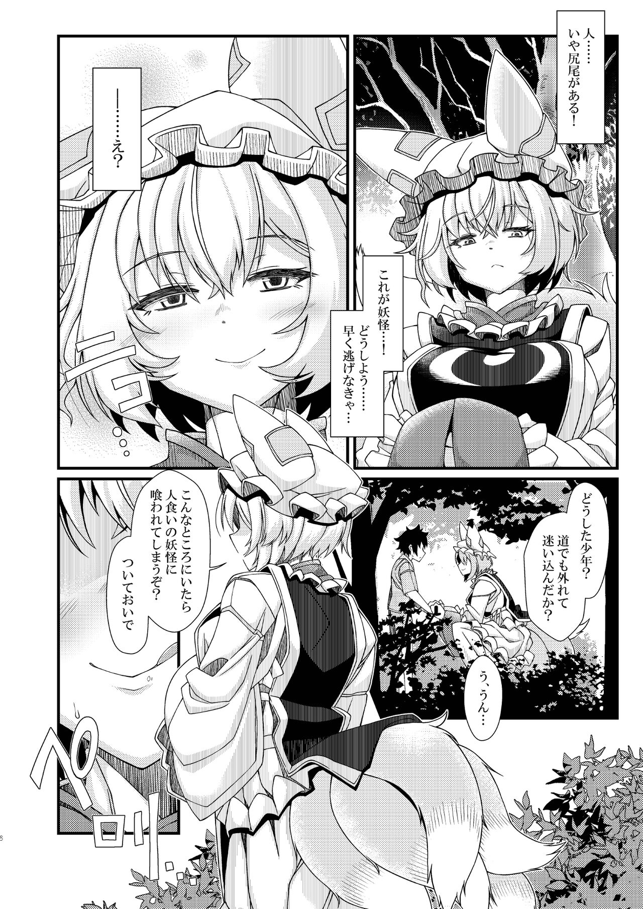 Preview page 6