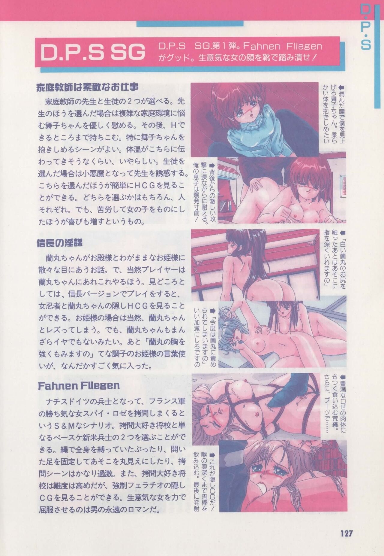 Official Alicesoft Full Completion Guide - Page 132