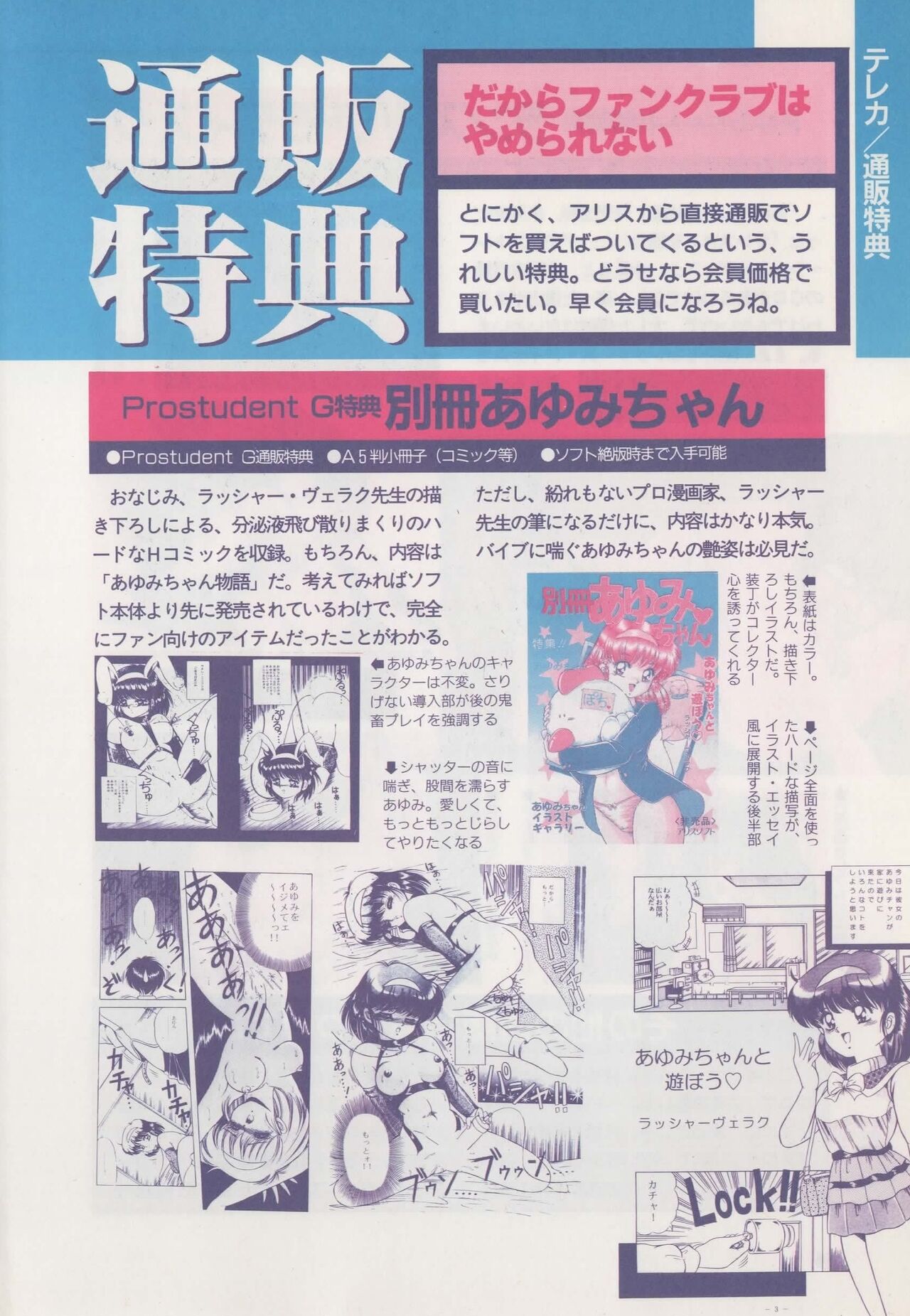 Official Alicesoft Full Completion Guide - Page 160