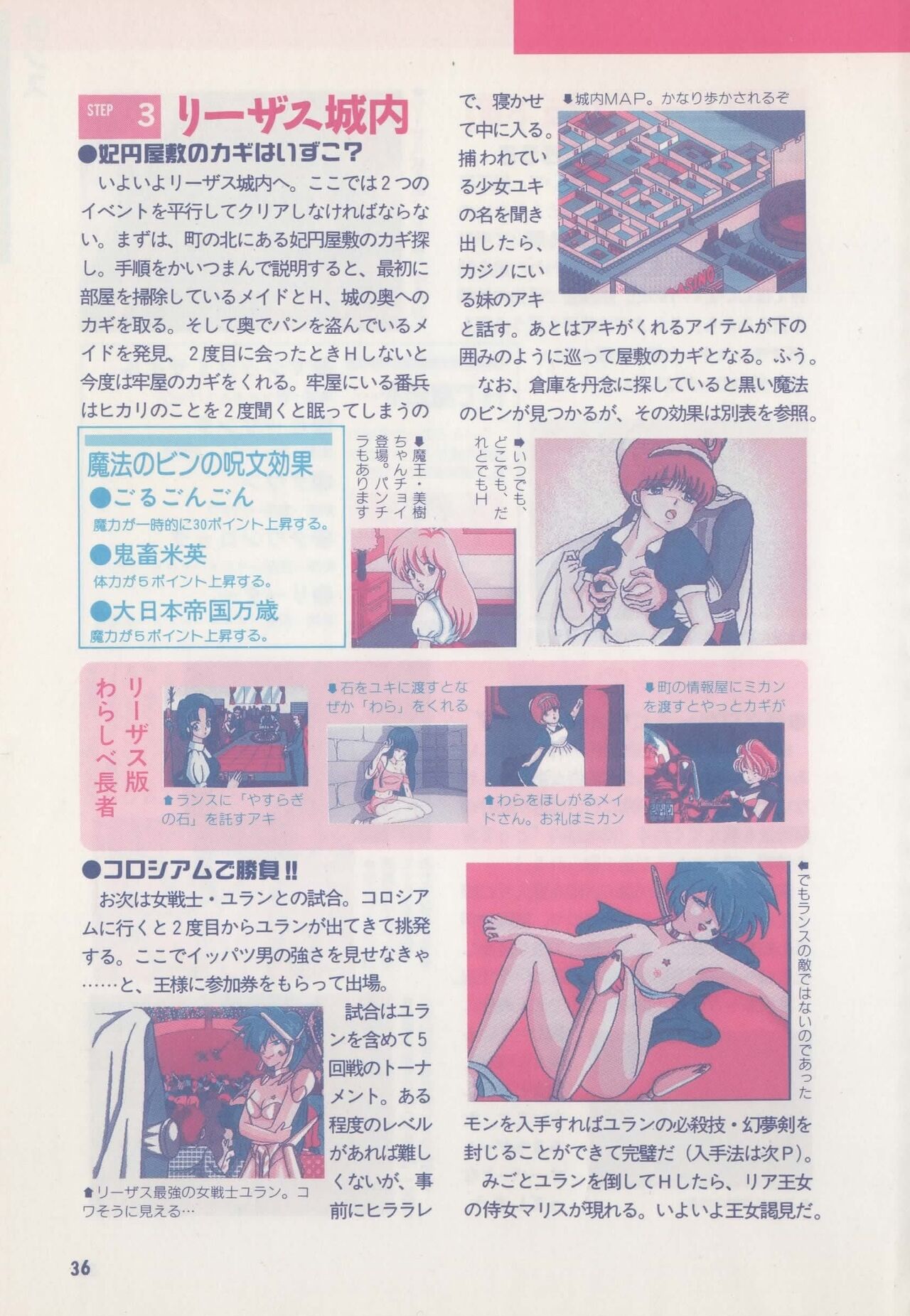 Official Alicesoft Full Completion Guide - Page 41