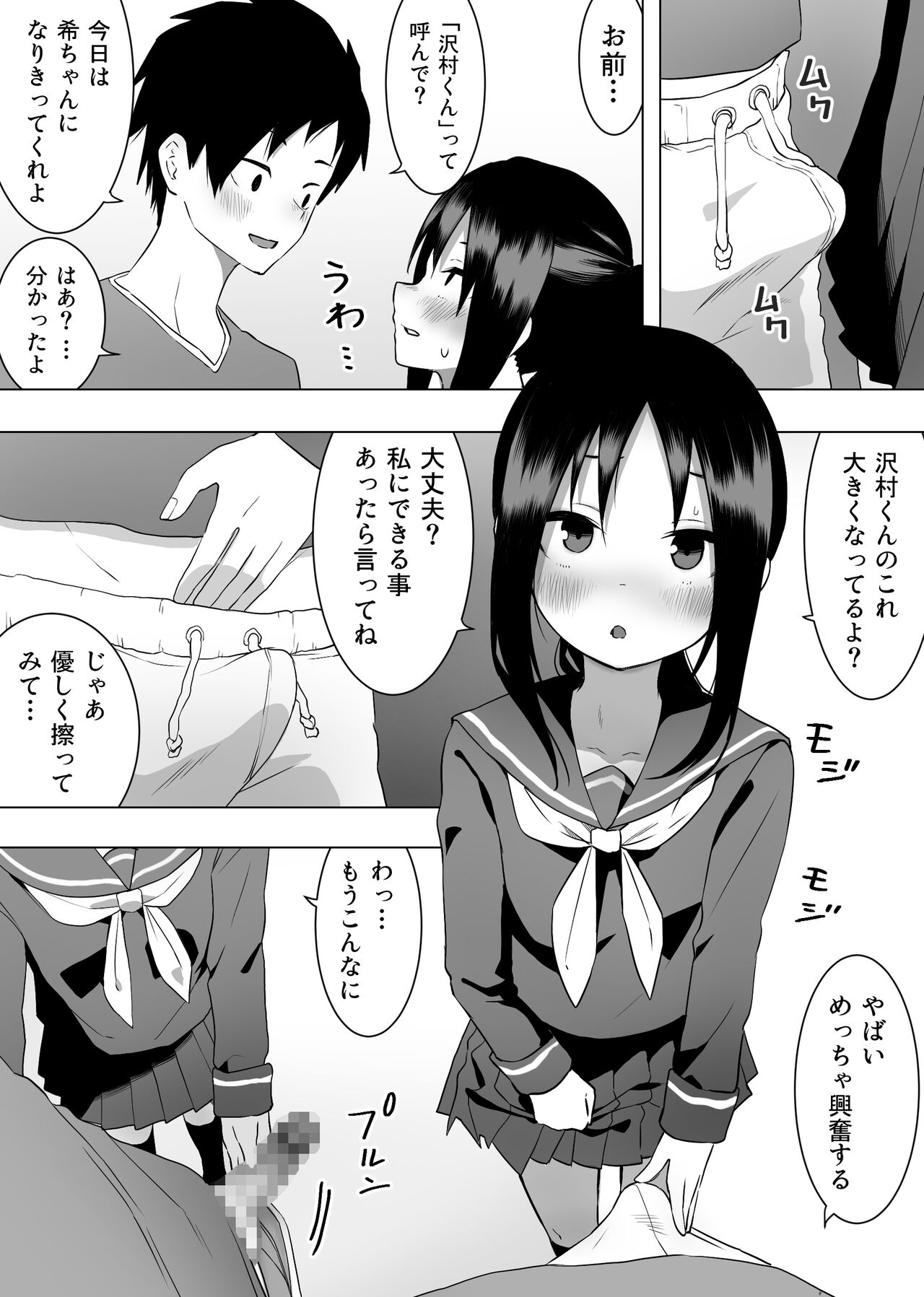 Isei Tensei II Konomi no Karada ni Body Change - Page 10