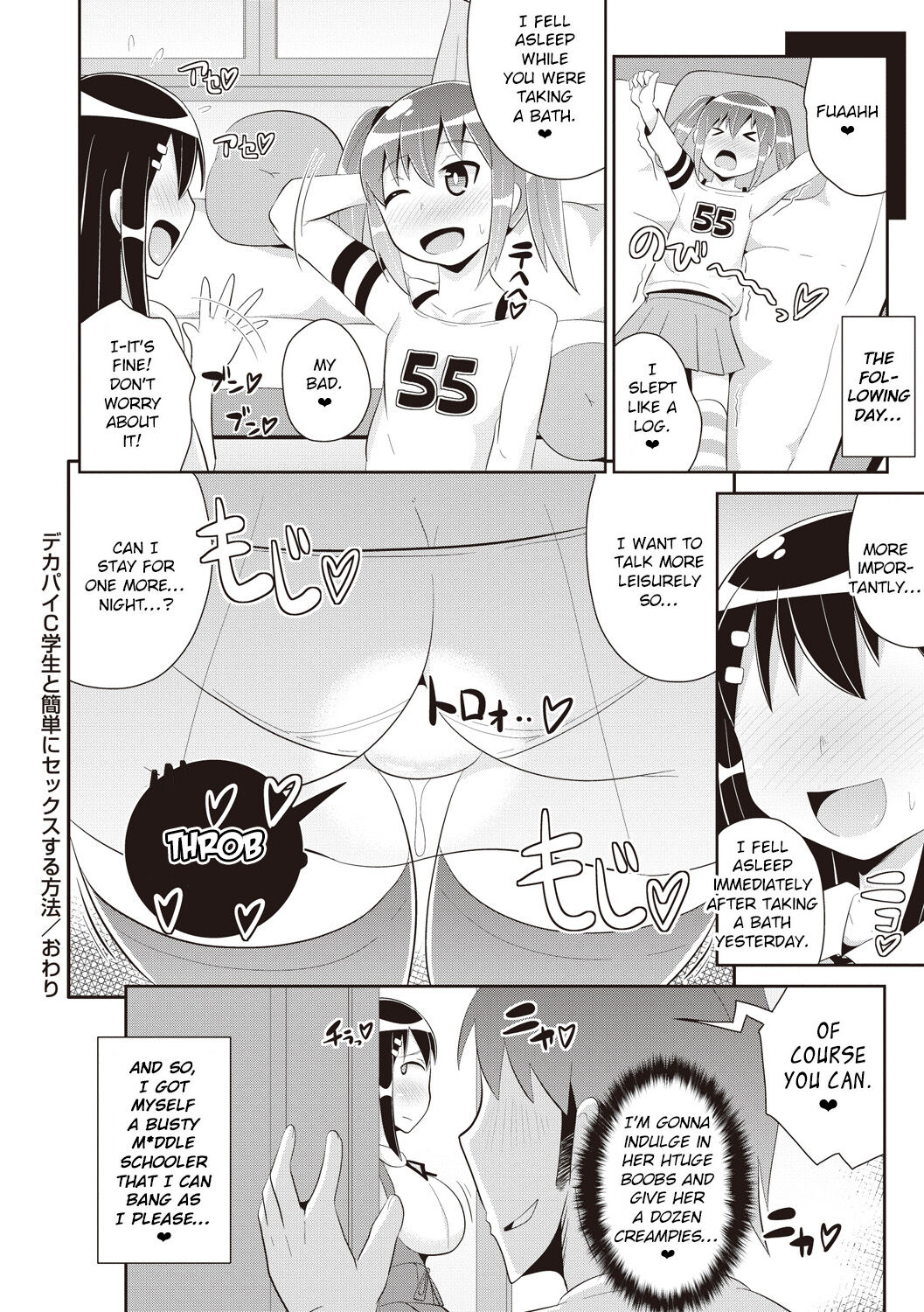 Shochupai [Digital] p22-41 - Page 20