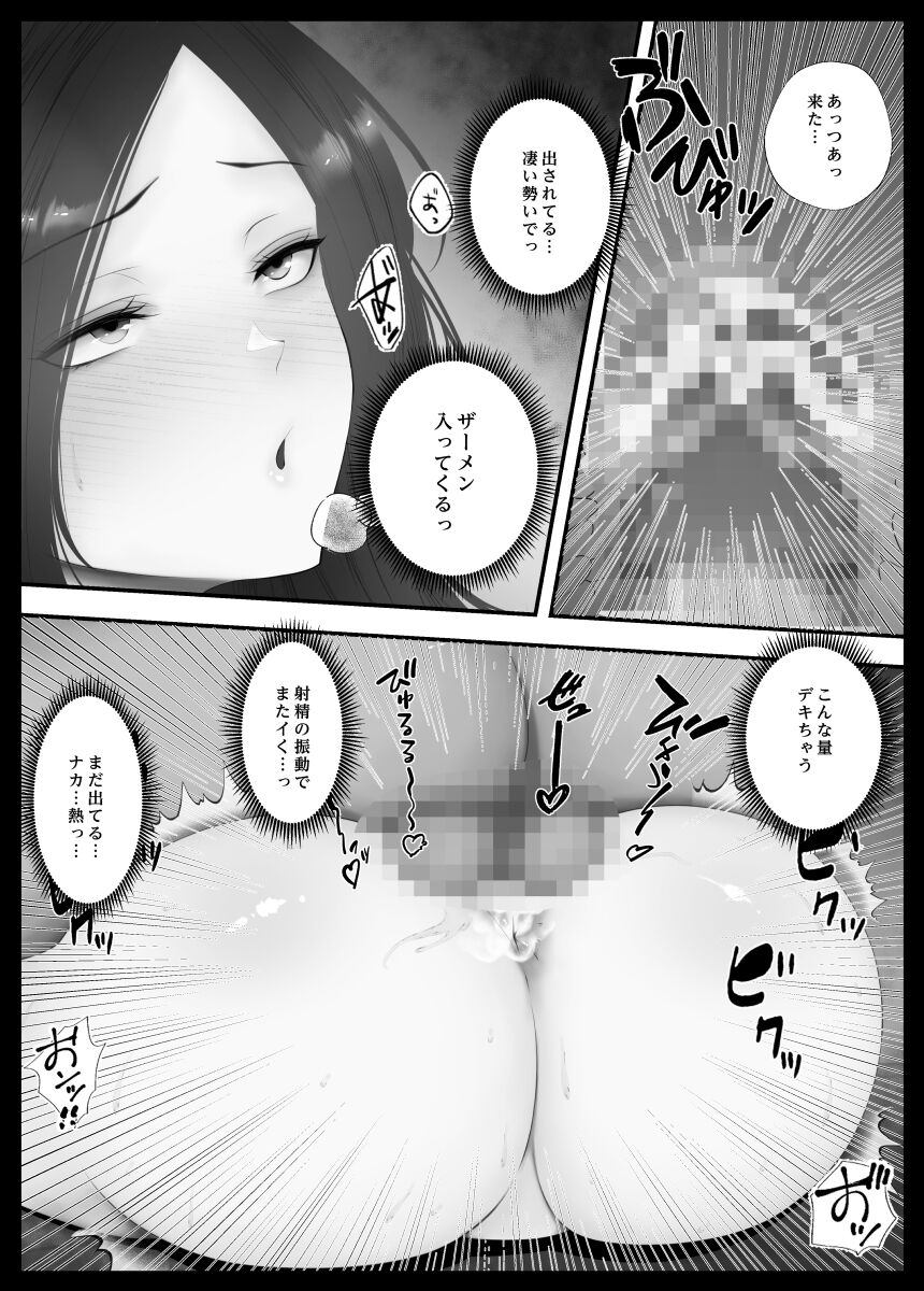 Konya no Hiasobi Nomikai no Ato - Page 74