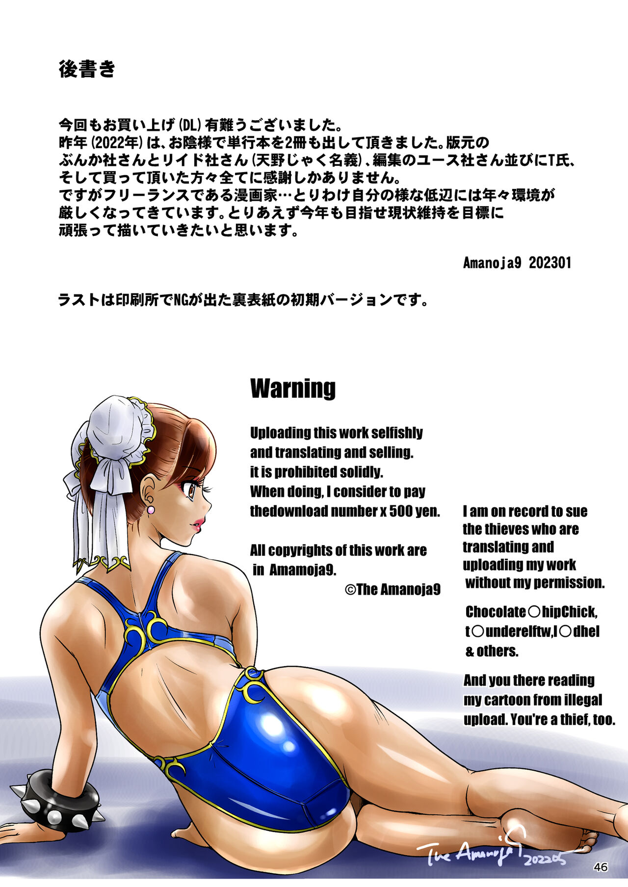 BEHAVIOUR+22 ~Blah Blah Blah~ - Page 46