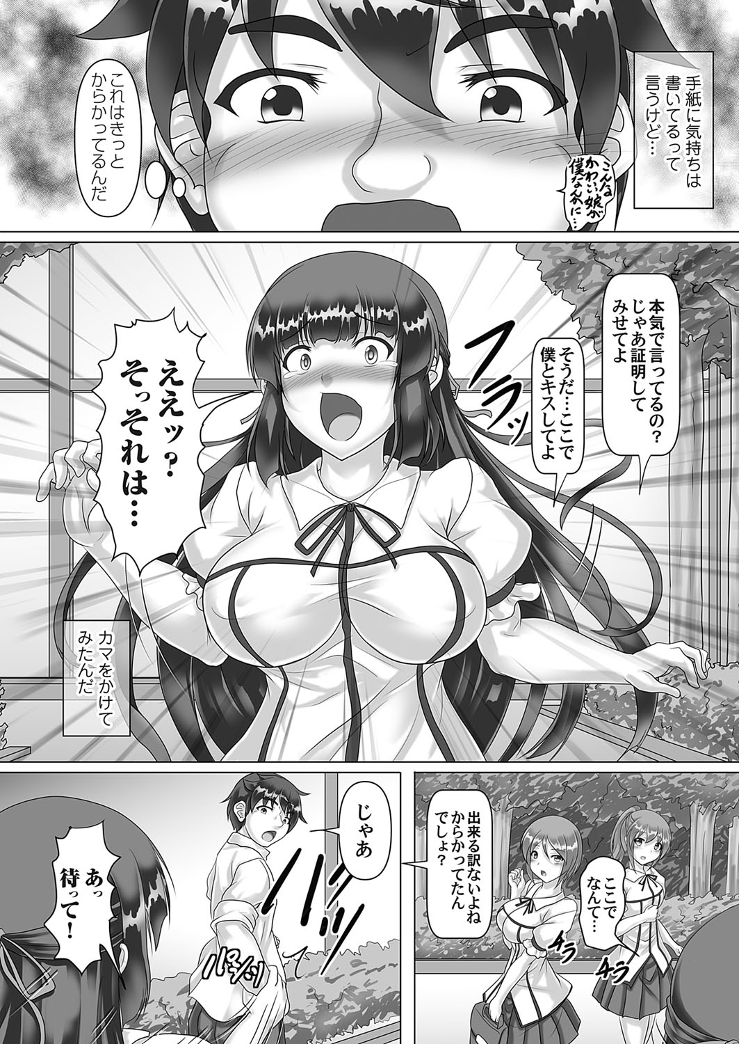 COMIC Magnum Vol. 165 - Page 109