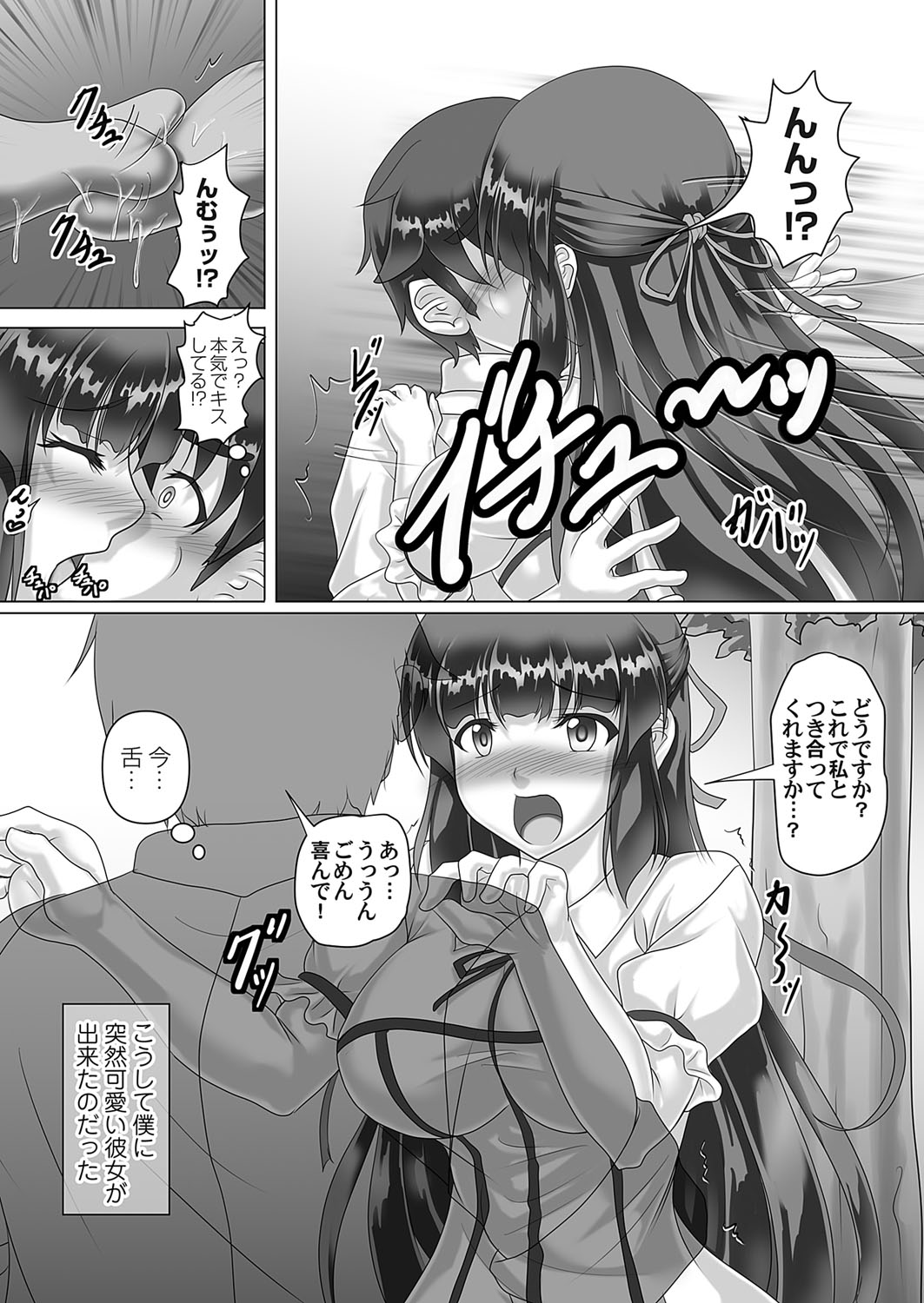 COMIC Magnum Vol. 165 - Page 110