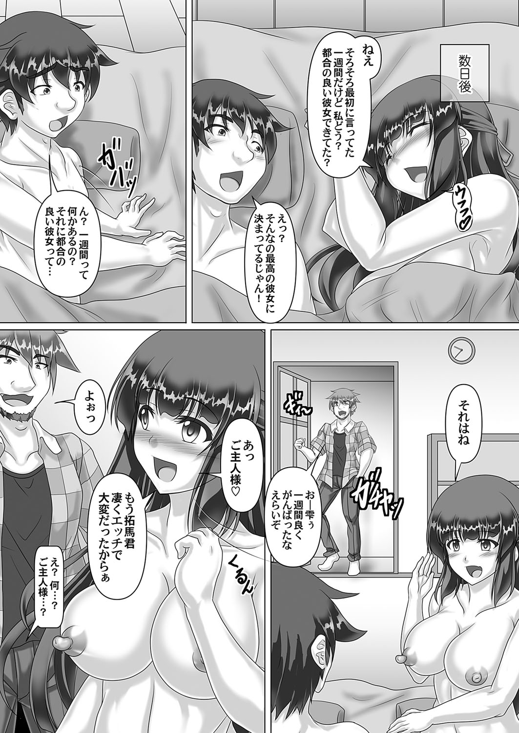 COMIC Magnum Vol. 165 - Page 126
