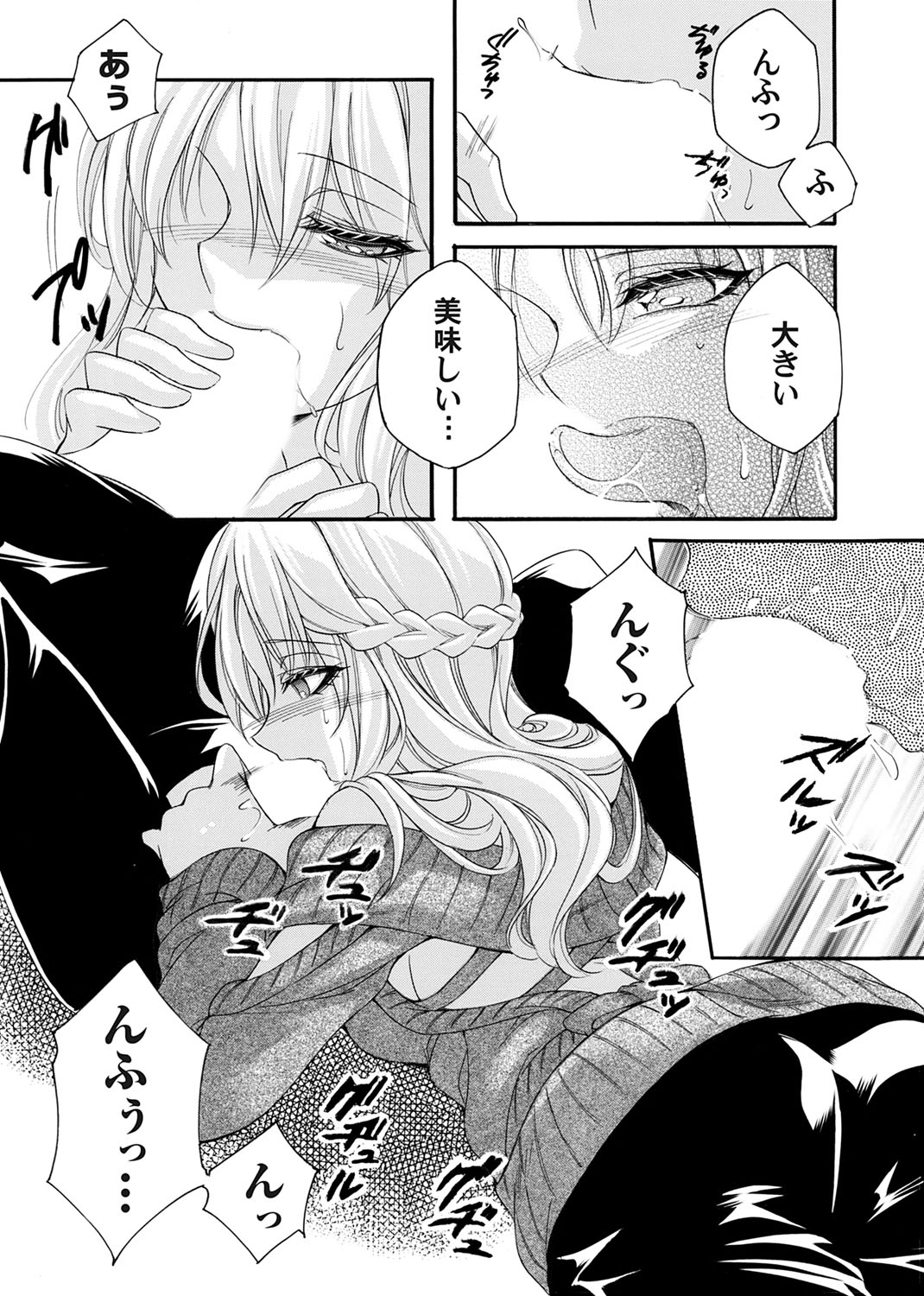 COMIC Magnum Vol. 165 - Page 74
