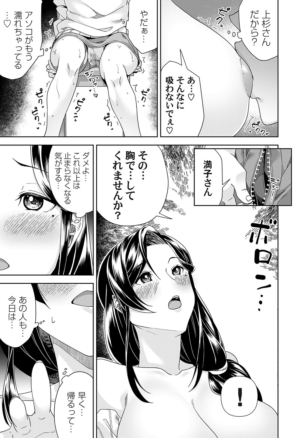 COMIC Magnum Vol. 165 - Page 98