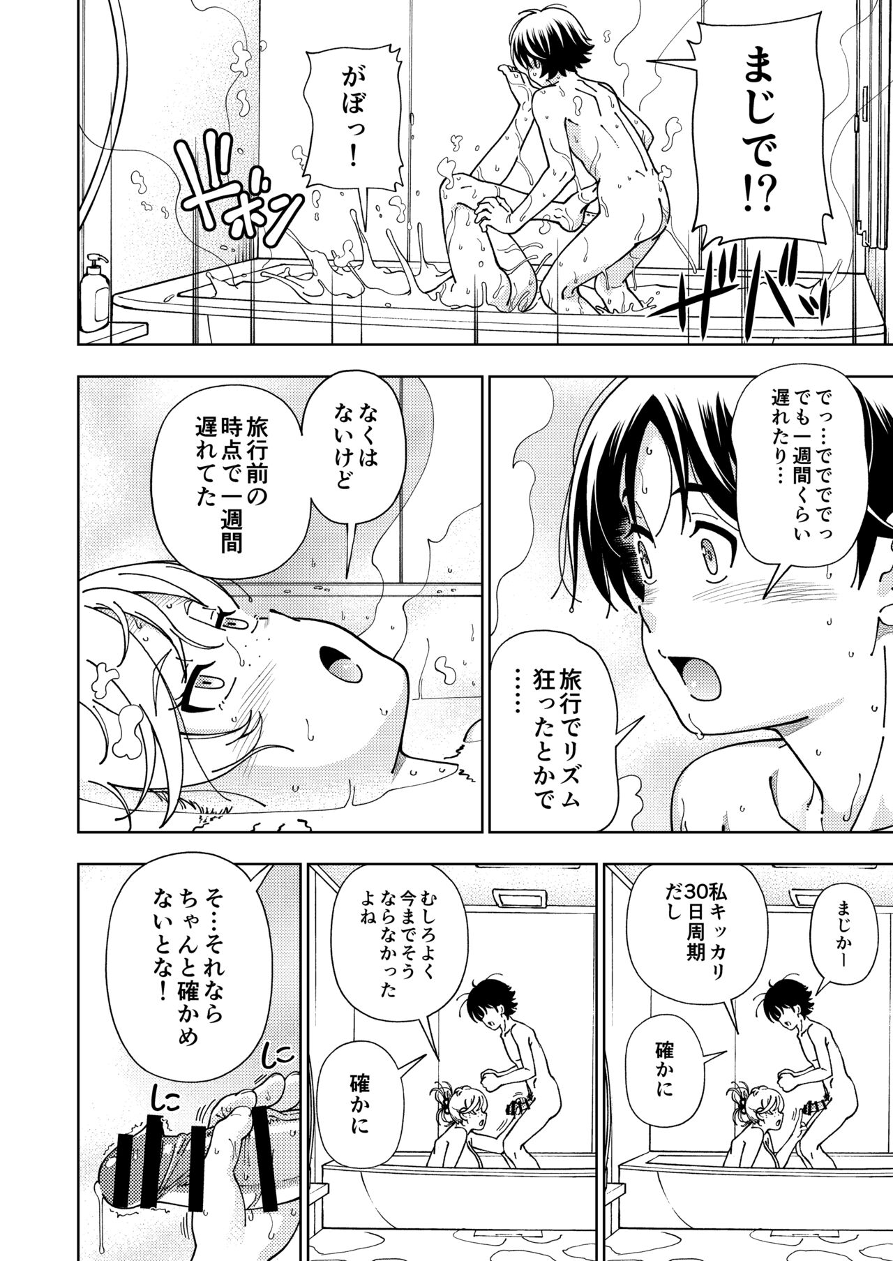 Honey Blonde ~Margaret~ - Page 25