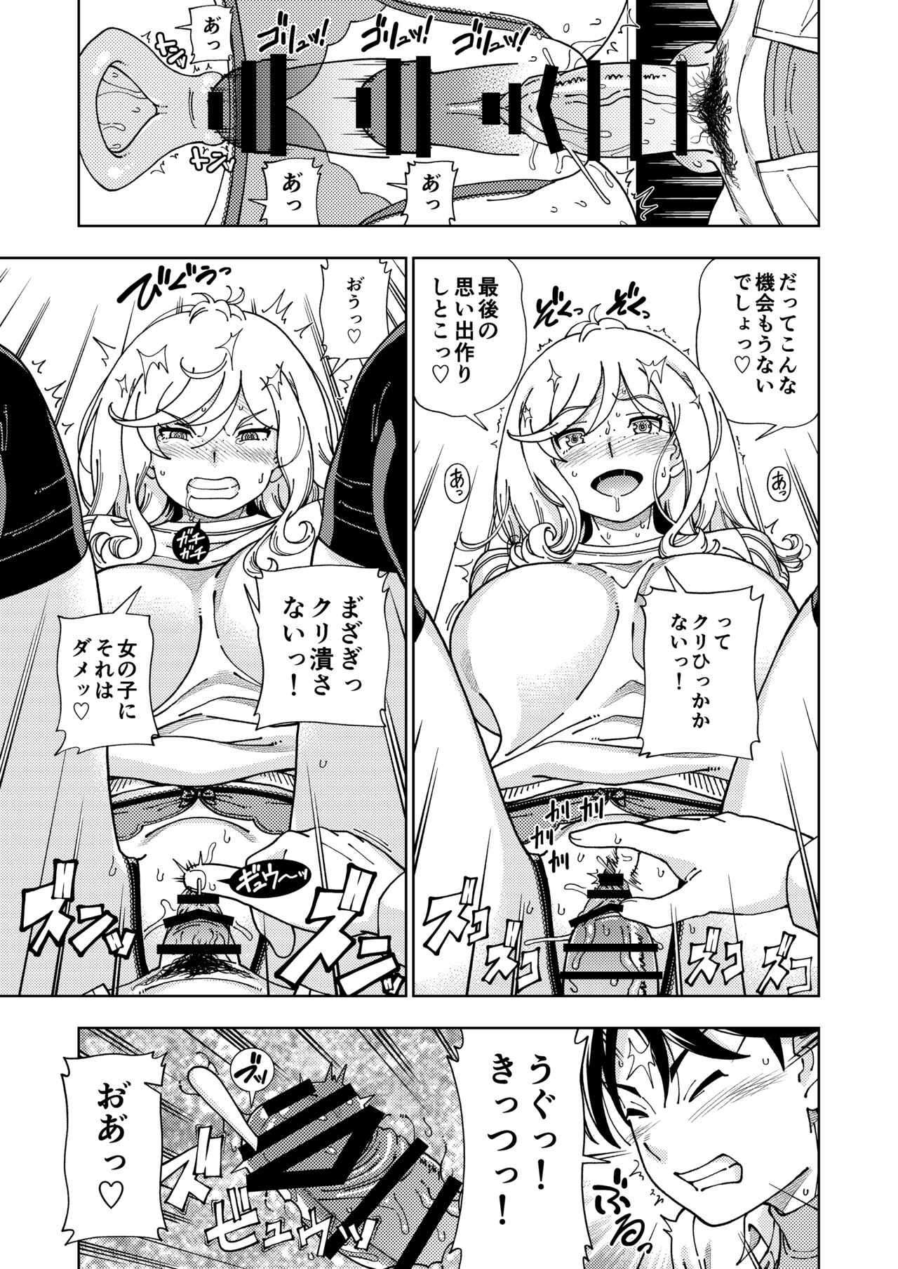 Honey Blonde ~Margaret~ - Page 36