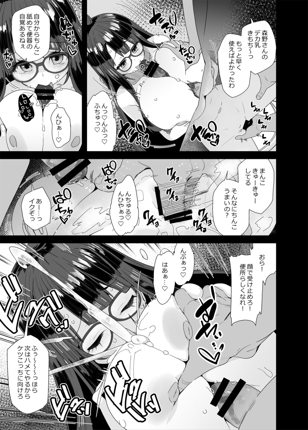 Dosukebe Kyonyuu JC ga Kounai Onanie Suru Hanashi - Page 28
