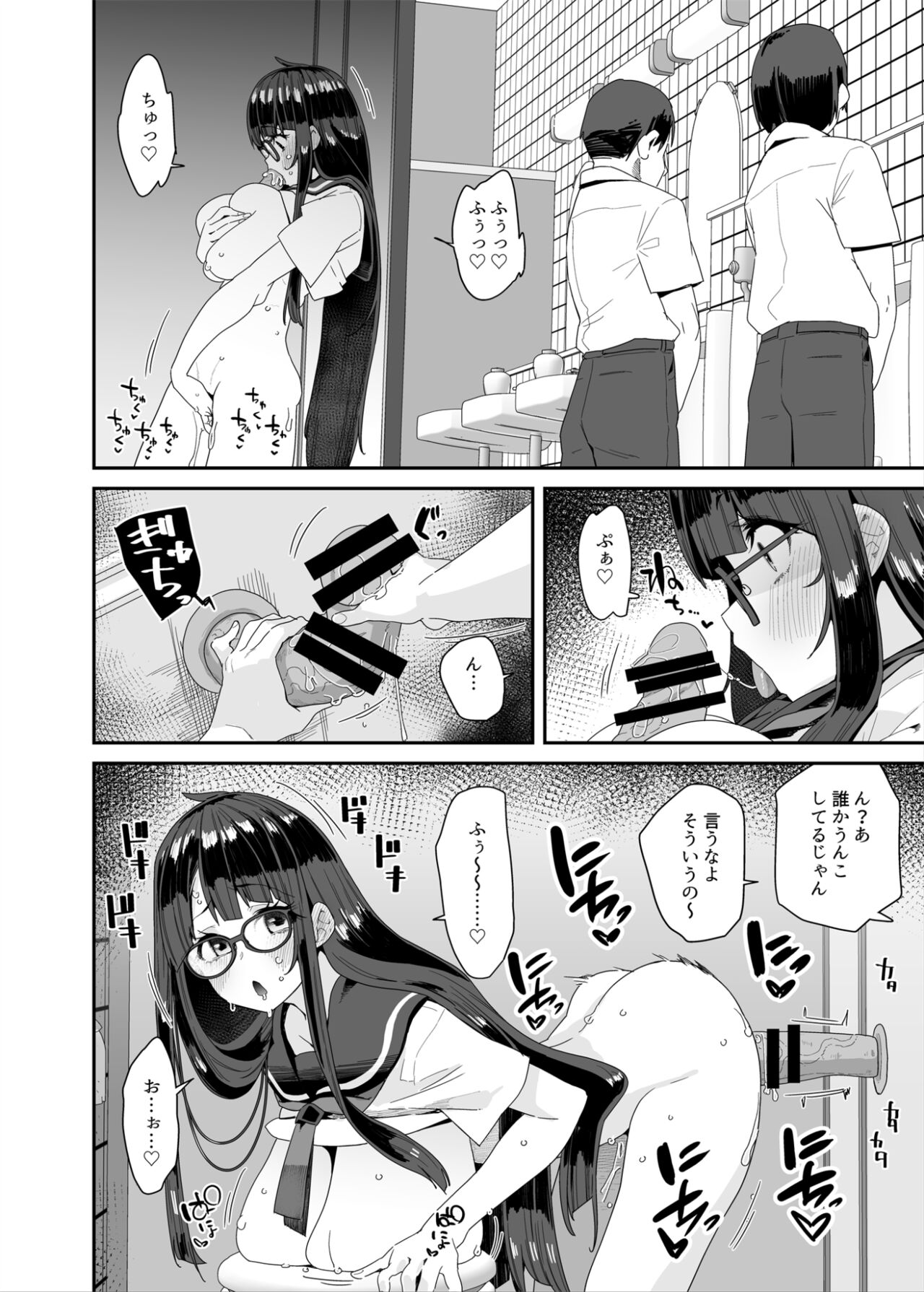 Dosukebe Kyonyuu JC ga Kounai Onanie Suru Hanashi - Page 29