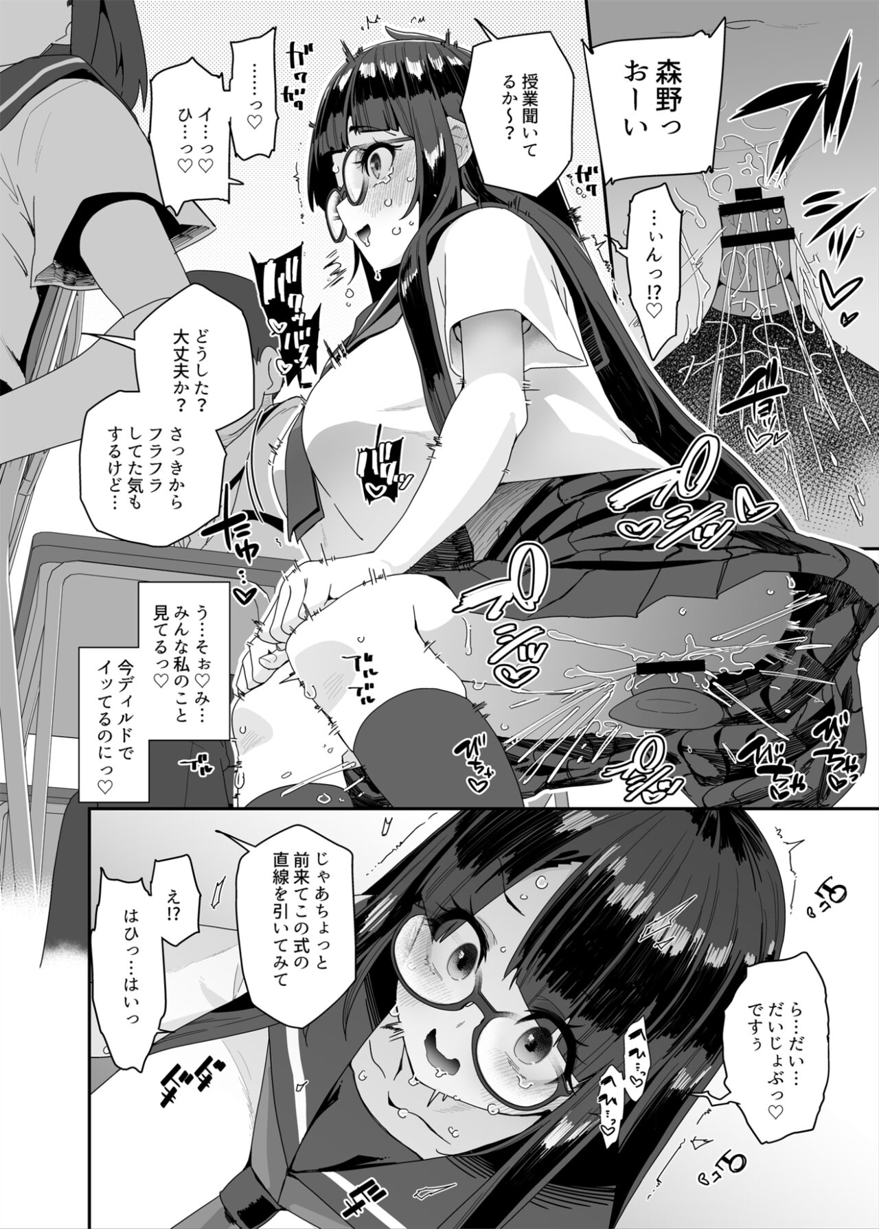 Dosukebe Kyonyuu JC ga Kounai Onanie Suru Hanashi - Page 37