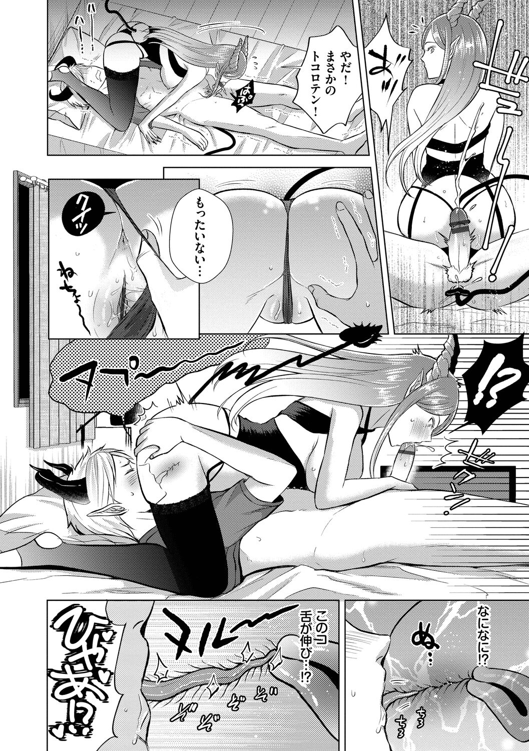 Hatsujou Daytime - Page 120