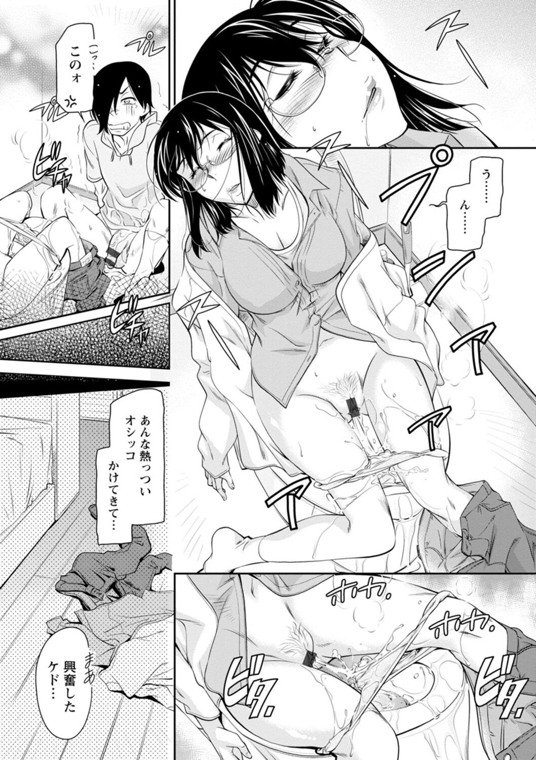 Boufuku Onnashujin ~Mount Onna ga Mimodaeru~ - Page 14