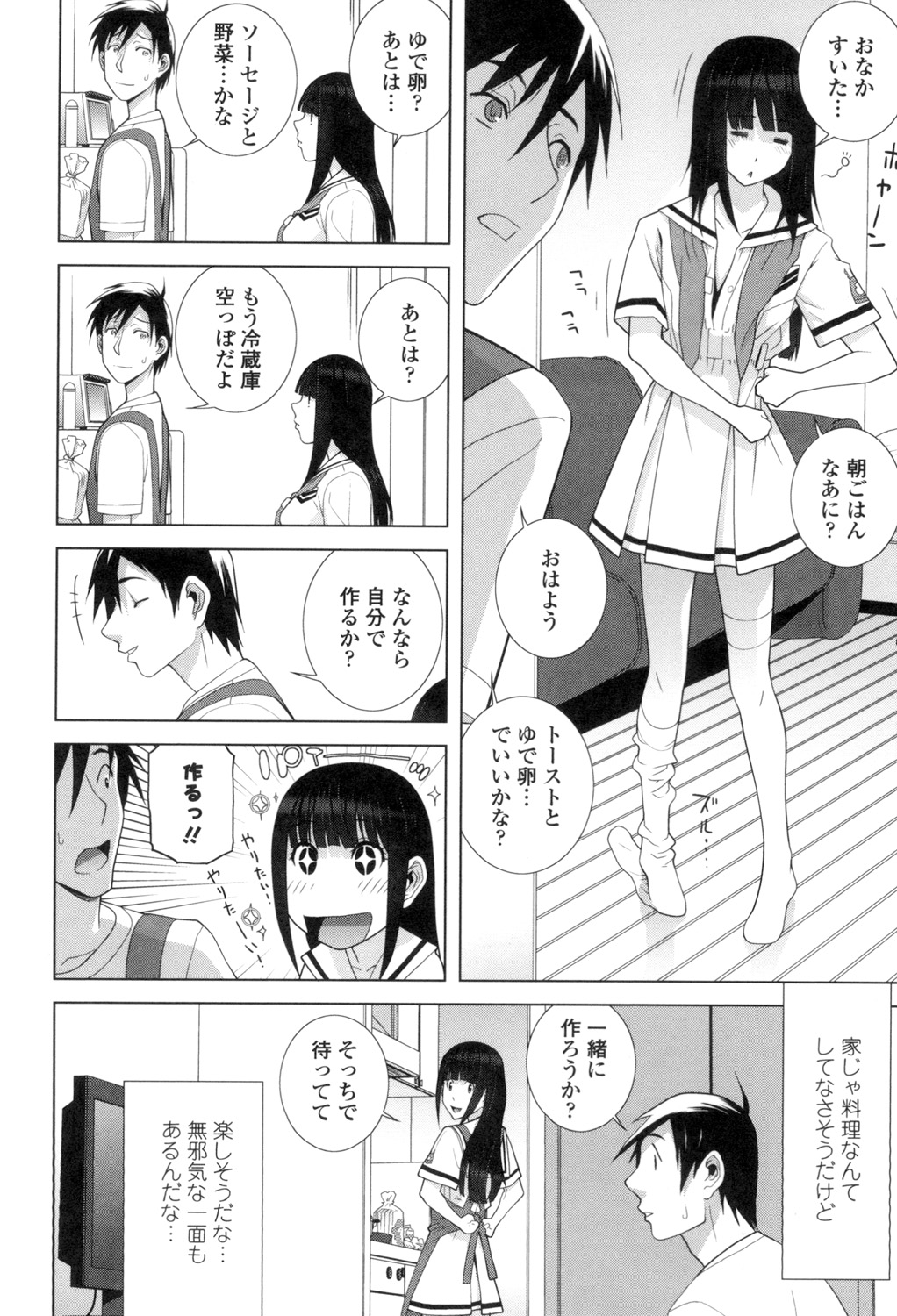 Giri nara Kyoudai Renai Shite mo Ii yo ne - Page 25