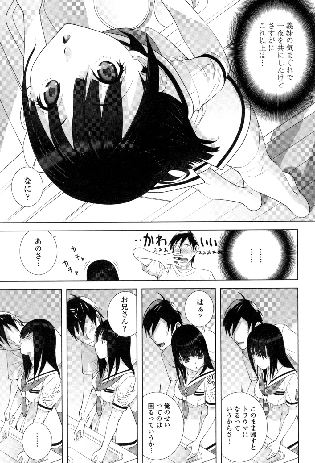 Giri nara Kyoudai Renai Shite mo Ii yo ne - Page 28