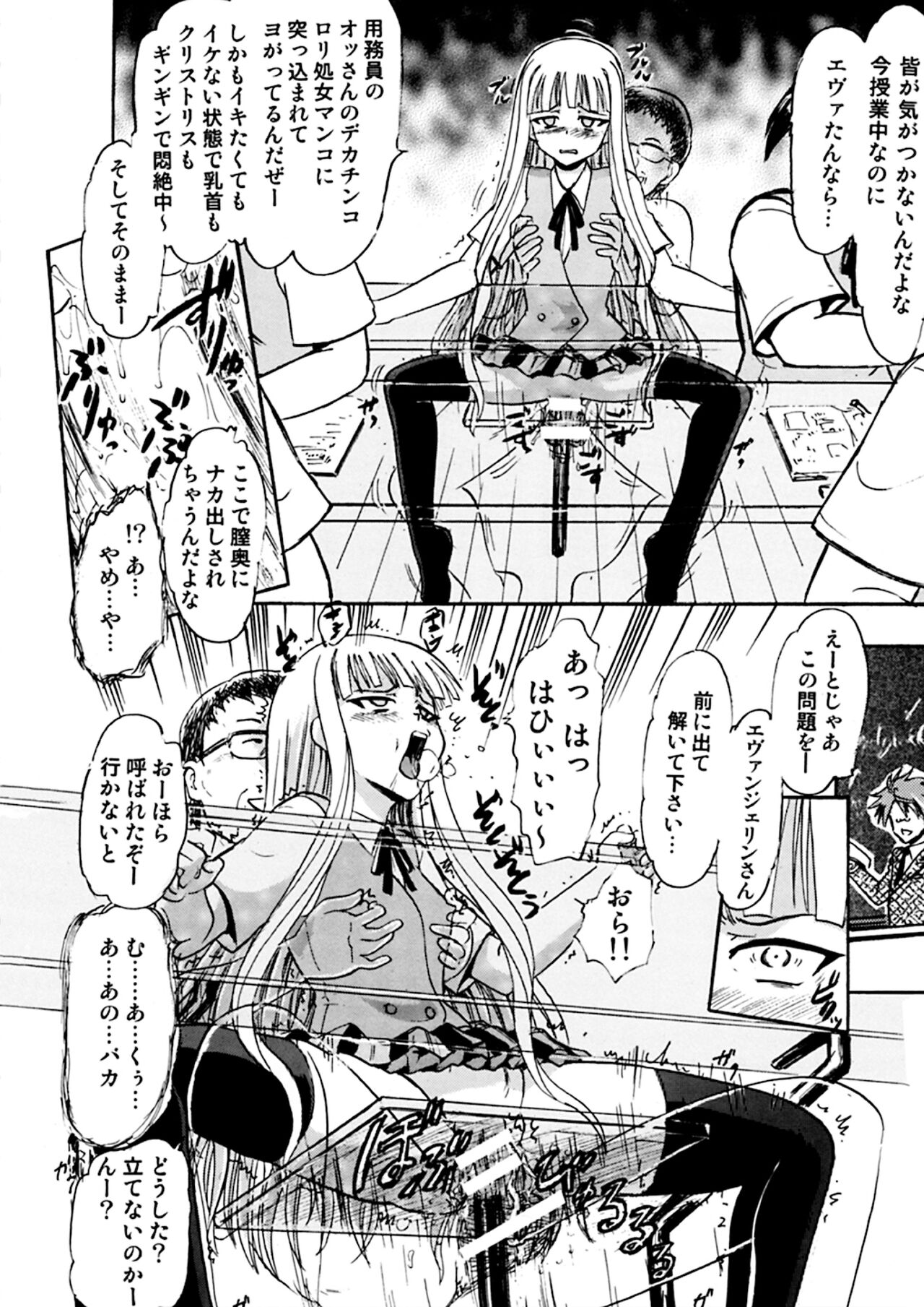 Kugutsu no Eva-tan - Page 21