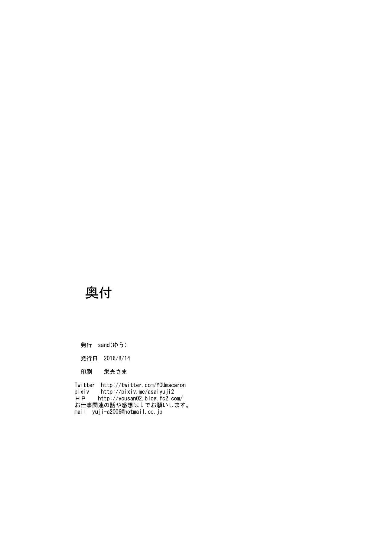 GraBlu no Rosetta ni H ni Semerareru Hon - Page 25