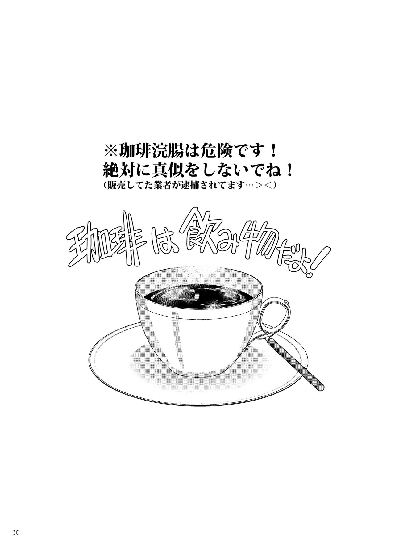Niijima Shimai Soushuuhen - Page 60