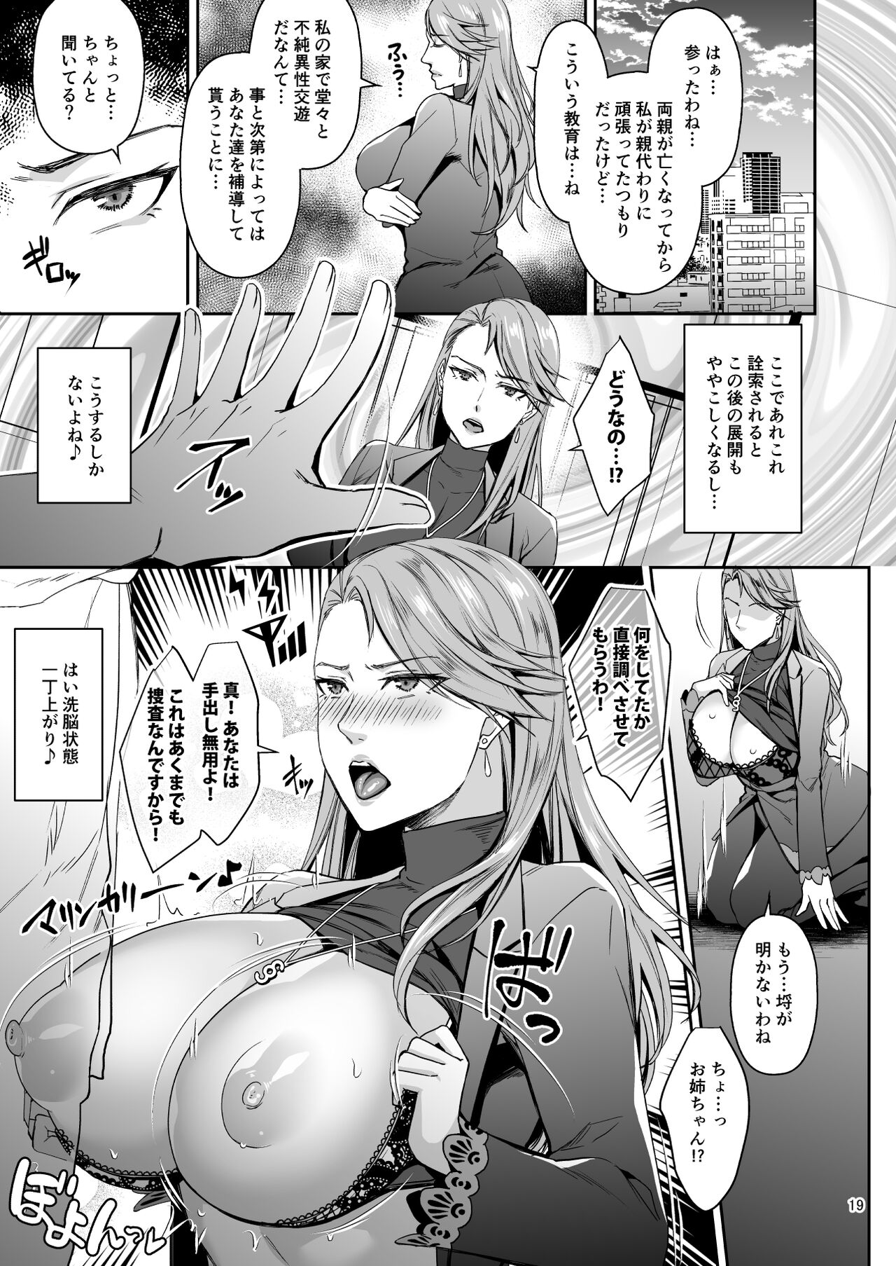 Tensei Shitara 2-shuume Cheat Joutai datta Ken - Page 19
