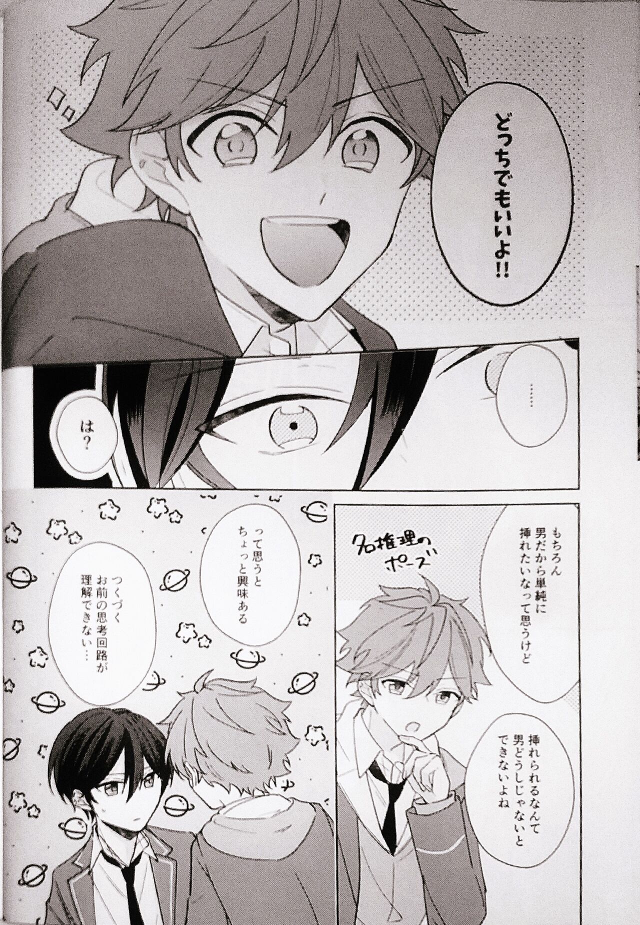 Kyou wa Koko made! - That's All For Today - Page 14