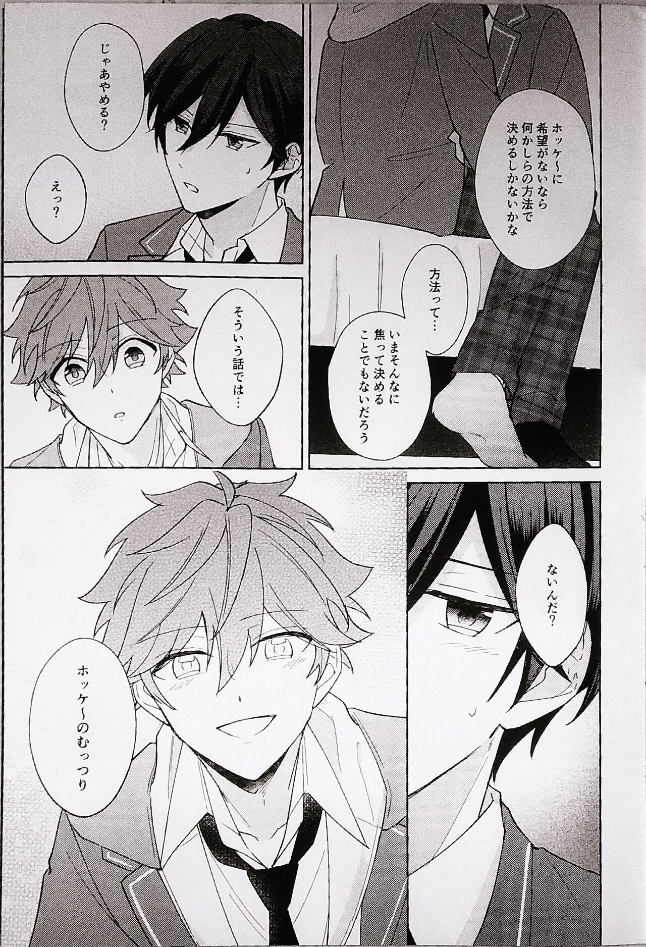 Kyou wa Koko made! - That's All For Today - Page 15