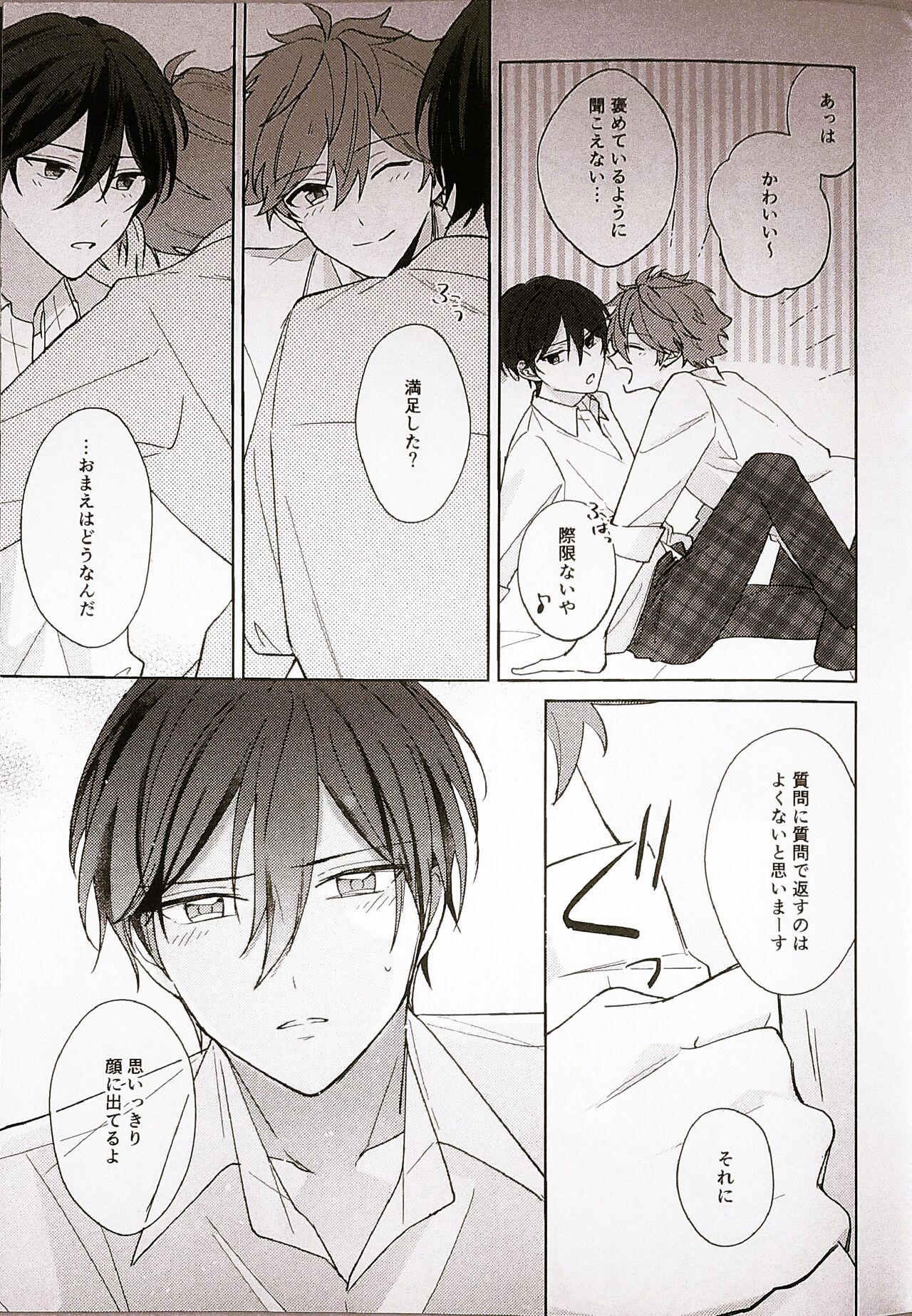 Kyou wa Koko made! - That's All For Today - Page 21