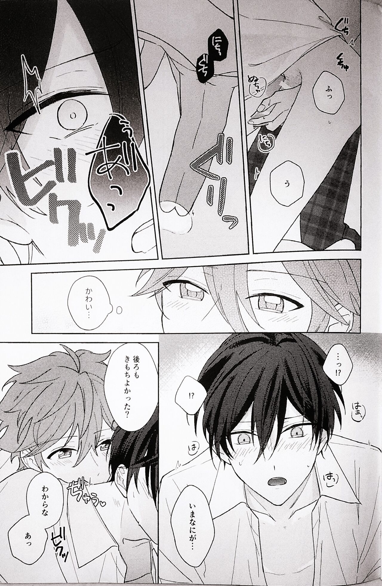 Kyou wa Koko made! - That's All For Today - Page 27