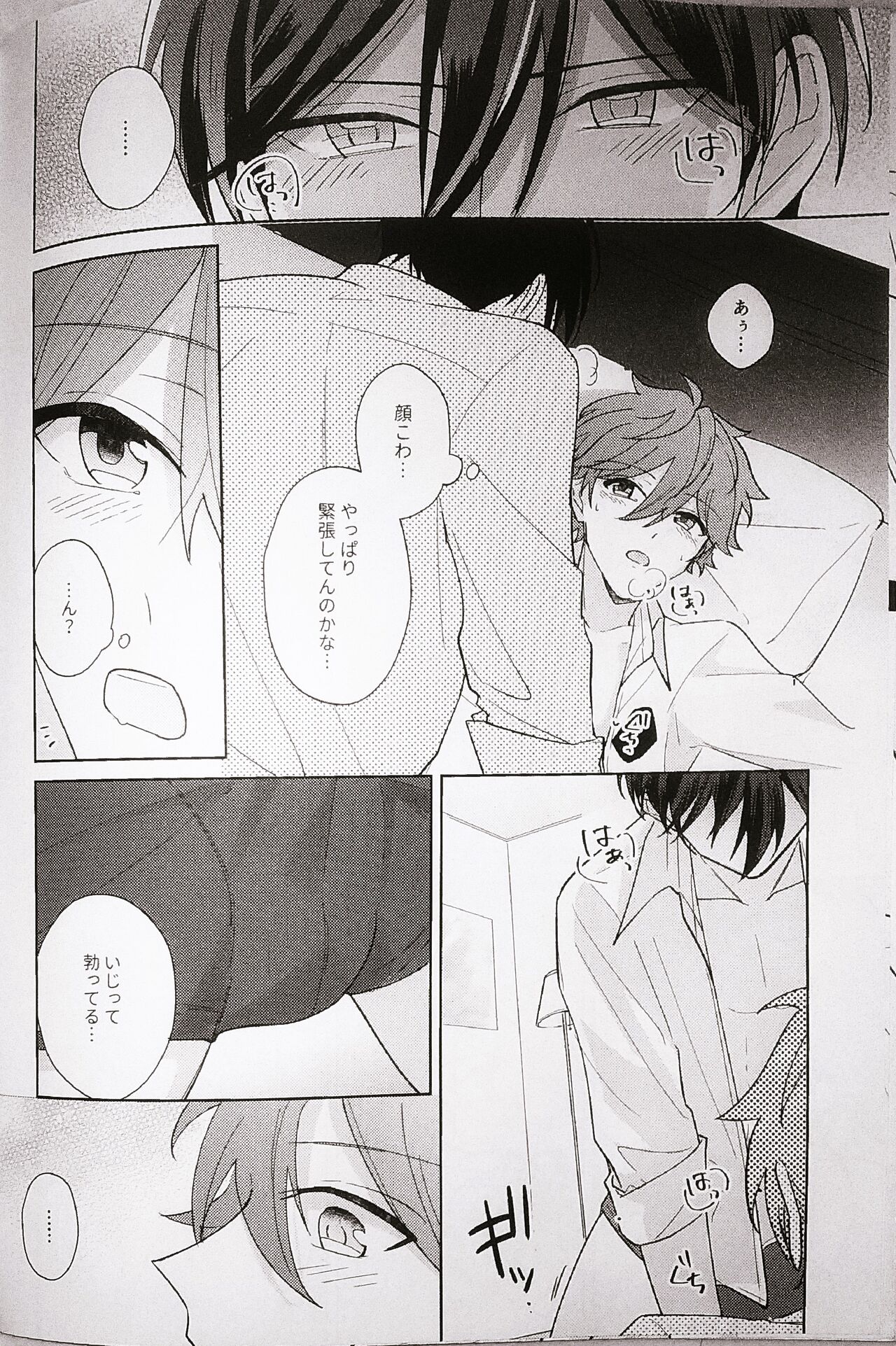 Kyou wa Koko made! - That's All For Today - Page 36