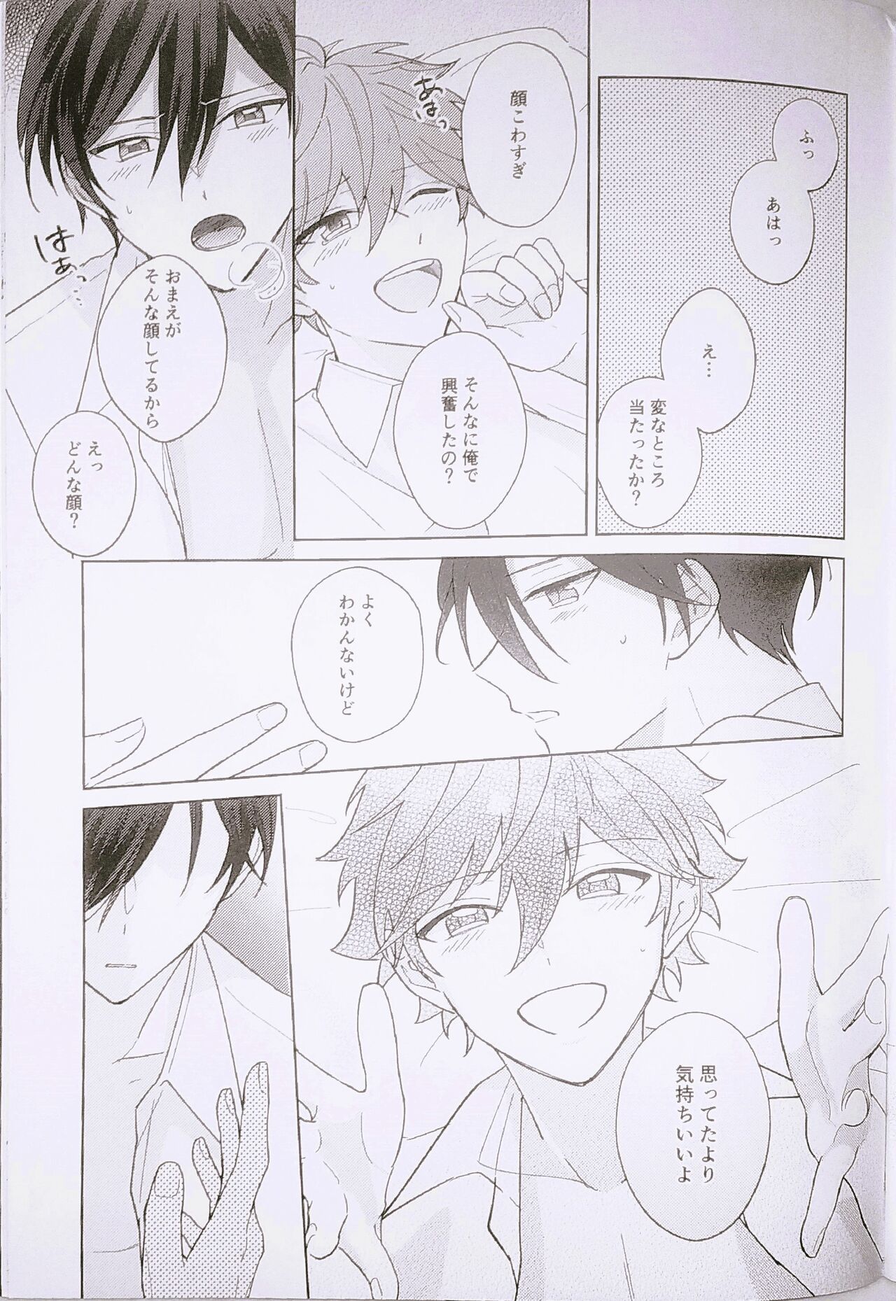 Kyou wa Koko made! - That's All For Today - Page 37