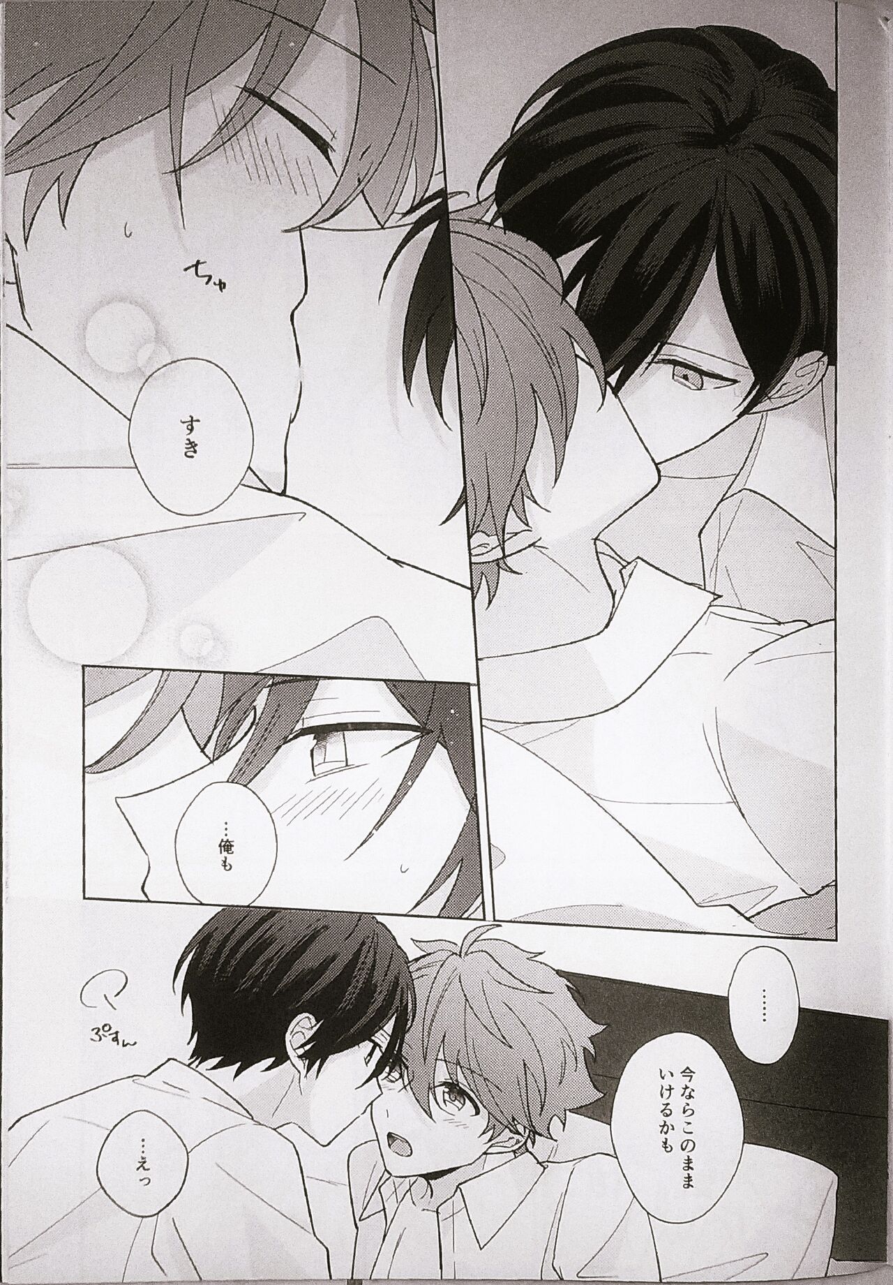 Kyou wa Koko made! - That's All For Today - Page 39