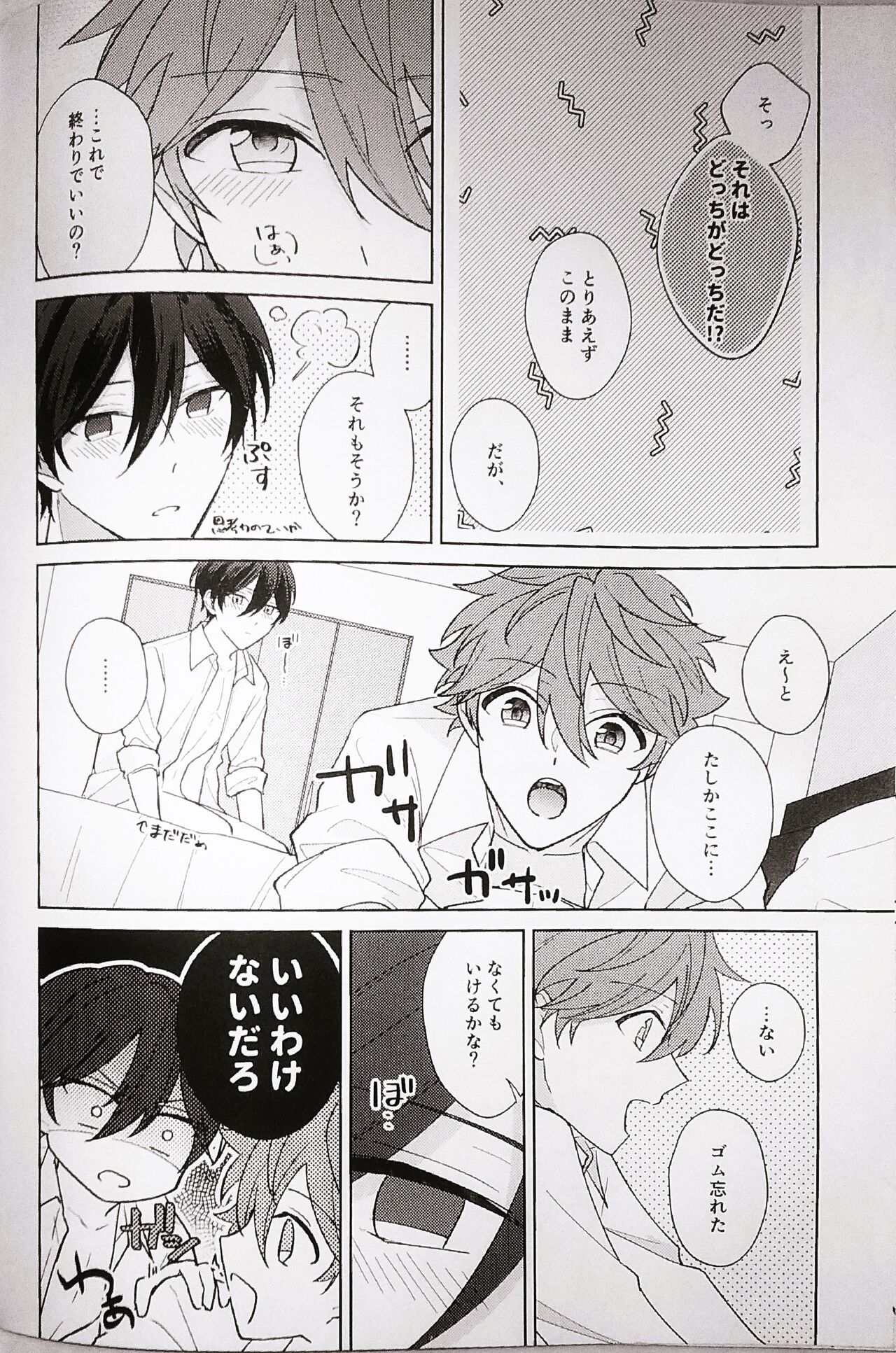 Kyou wa Koko made! - That's All For Today - Page 40