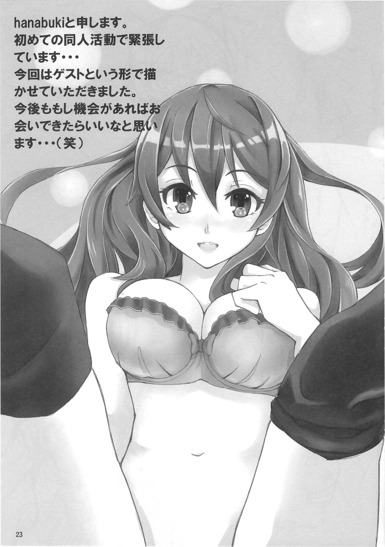Tasukete Maki-chan!! - Page 22