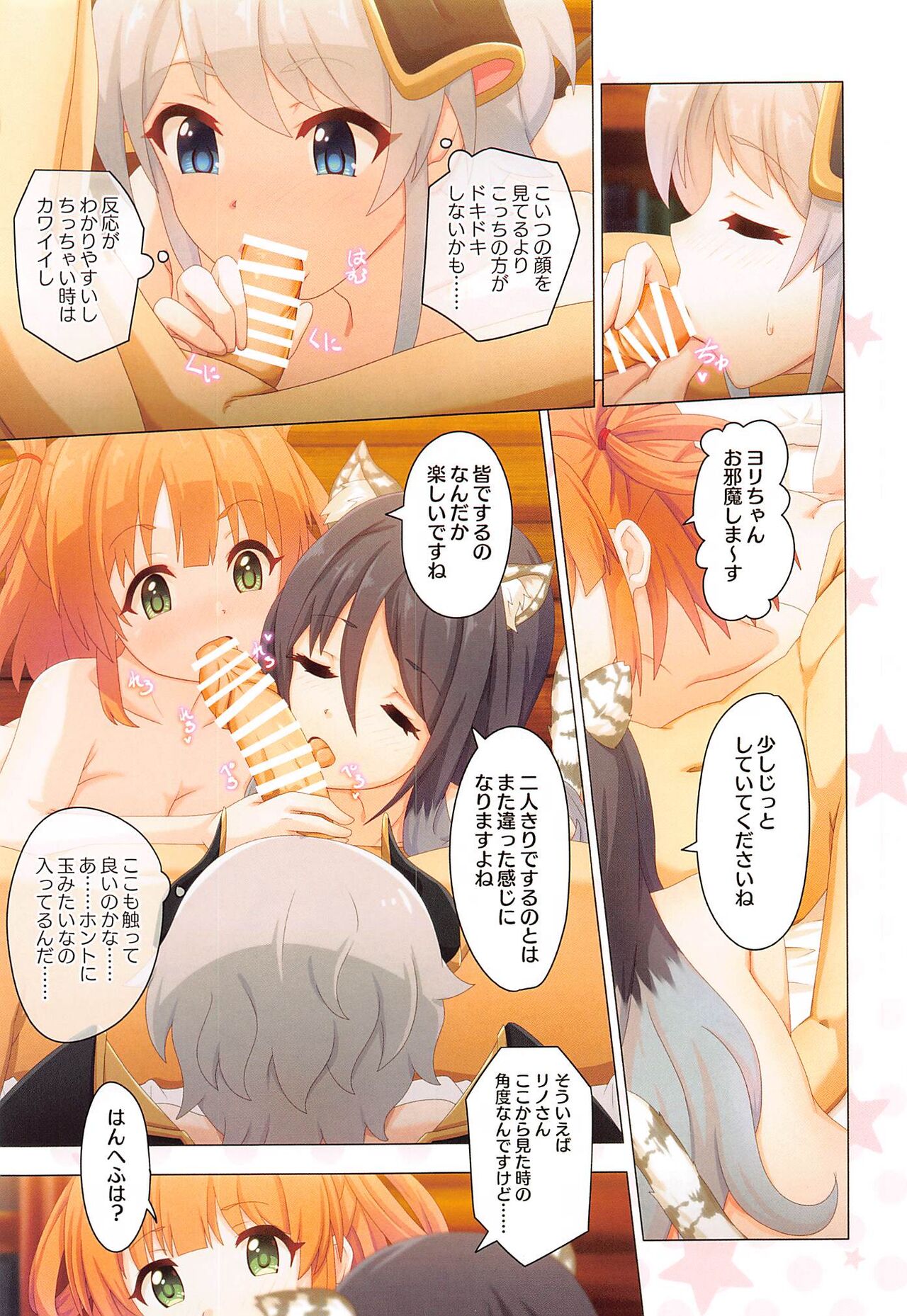 Colorful Connect 7th:Dive - Union Sisters - Page 20