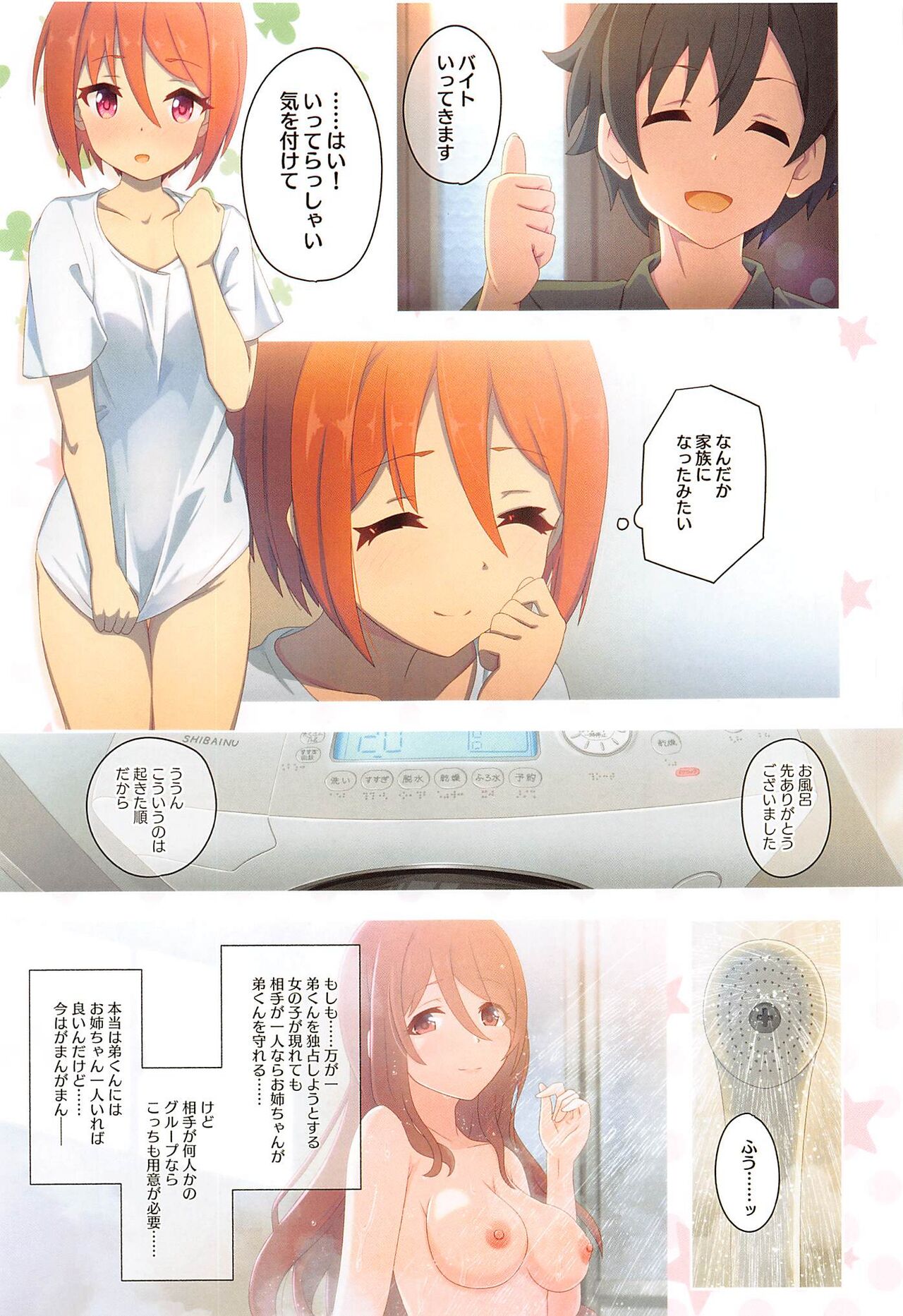 Colorful Connect 7th:Dive - Union Sisters - Page 32