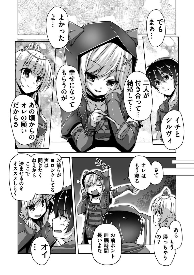 Kin'iro Loveriche -Golden Time- Adult Edition - Page 11