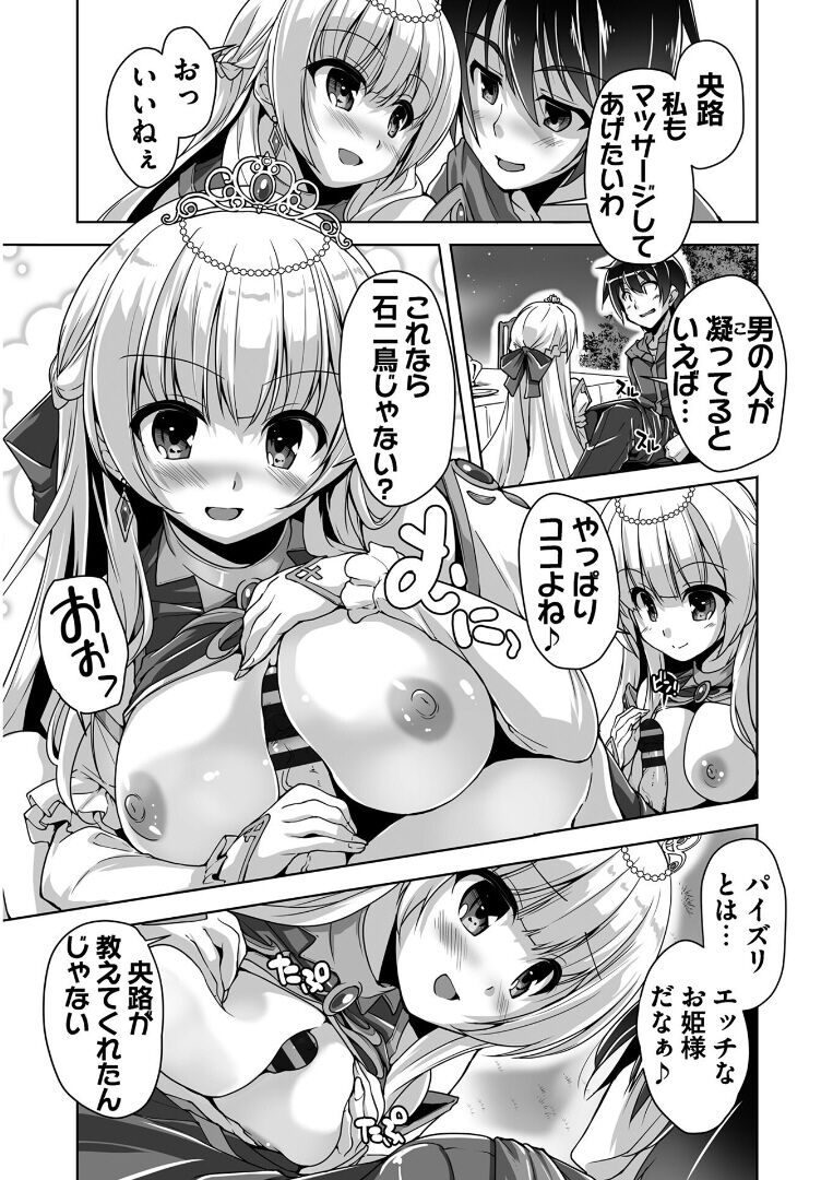 Kin'iro Loveriche -Golden Time- Adult Edition - Page 13
