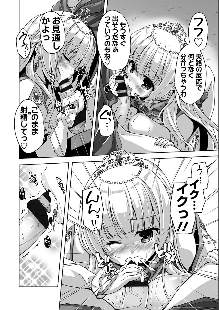 Kin'iro Loveriche -Golden Time- Adult Edition - Page 14